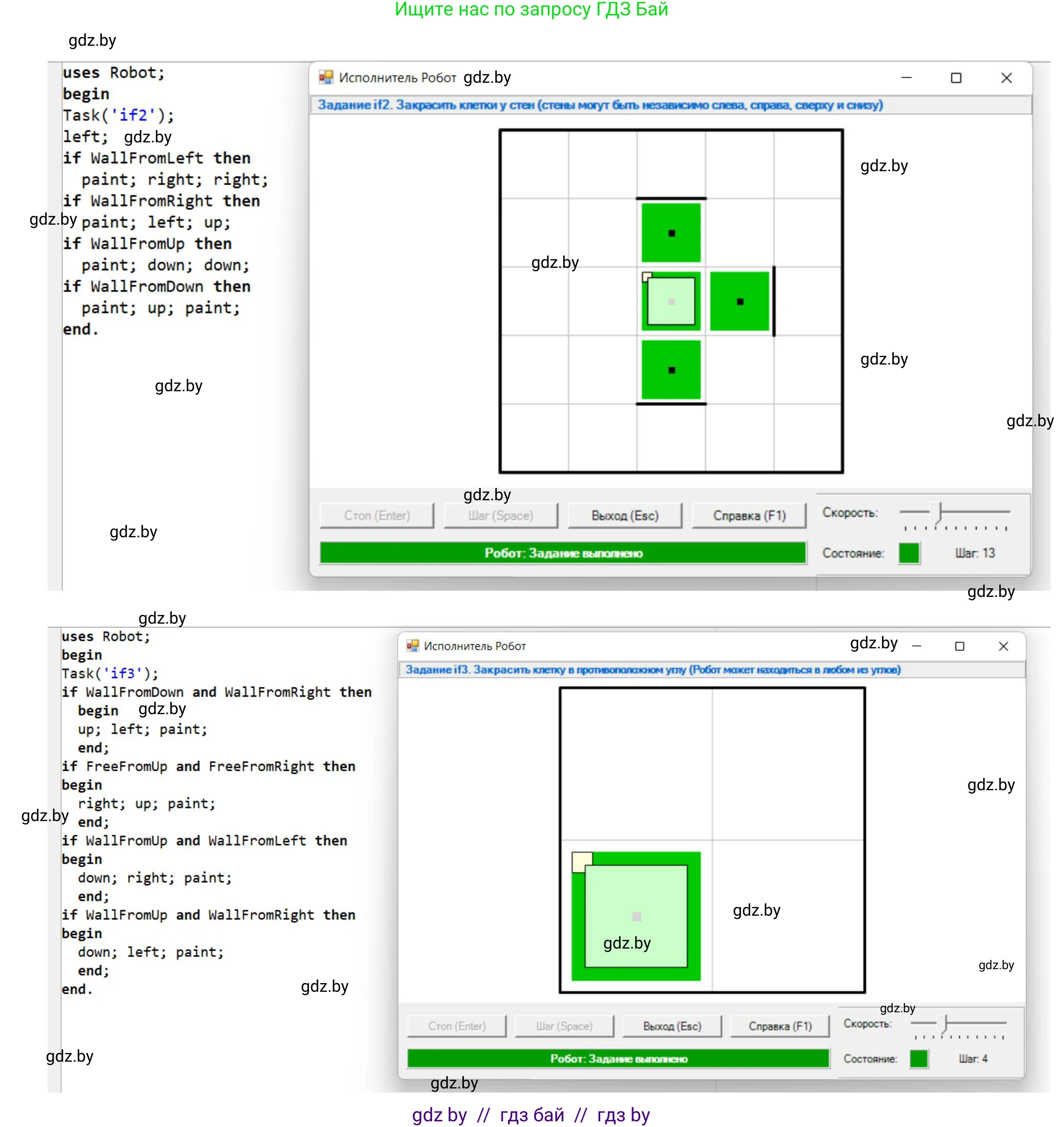 Информатика, 7 класс Учебник, авторы: Котов Владимир Михайлович, Лапо Анжелика Ивановна, Войтехович Елена Николаевна, издательство Народная асвета, Минск, 2017, страница 82, номер 6, Решение (продолжение 2)
