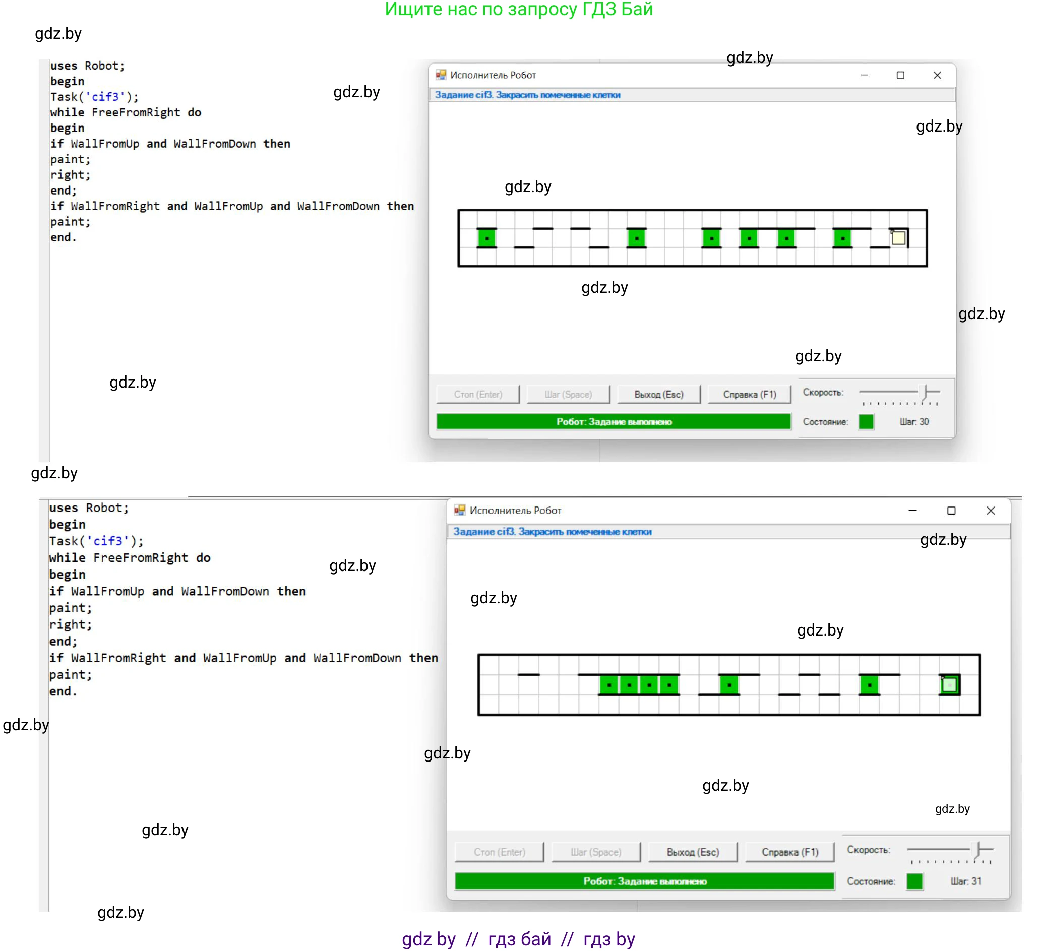 Информатика, 7 класс Учебник, авторы: Котов Владимир Михайлович, Лапо Анжелика Ивановна, Войтехович Елена Николаевна, издательство Народная асвета, Минск, 2017, страница 86, номер 2, Решение (продолжение 2)