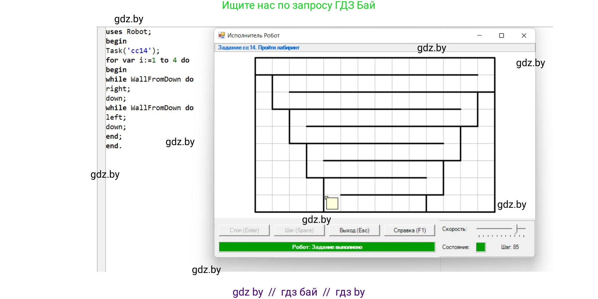 Информатика, 7 класс Учебник, авторы: Котов Владимир Михайлович, Лапо Анжелика Ивановна, Войтехович Елена Николаевна, издательство Народная асвета, Минск, 2017, страница 87, номер 4, Решение (продолжение 2)