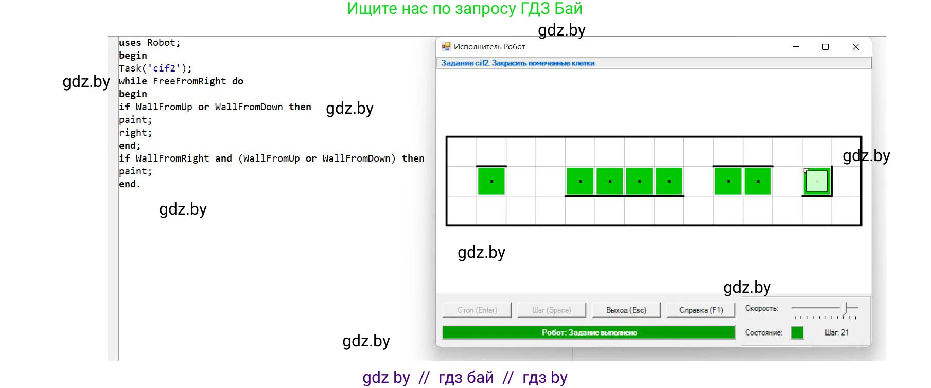 Информатика, 7 класс Учебник, авторы: Котов Владимир Михайлович, Лапо Анжелика Ивановна, Войтехович Елена Николаевна, издательство Народная асвета, Минск, 2017, страница 87, номер 5, Решение (продолжение 2)