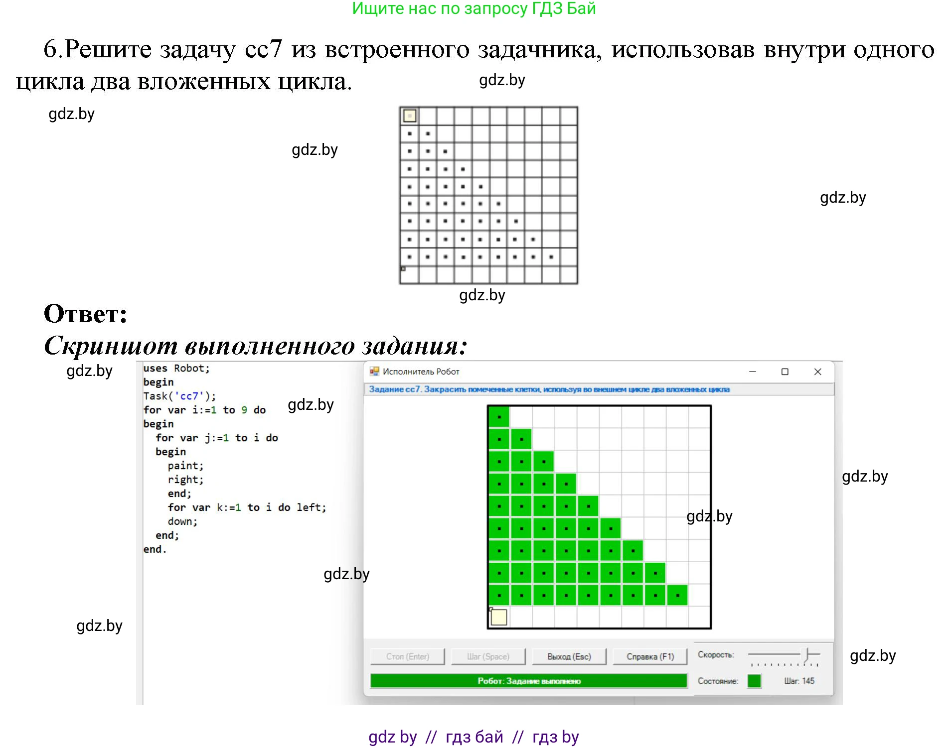 Информатика, 7 класс Учебник, авторы: Котов Владимир Михайлович, Лапо Анжелика Ивановна, Войтехович Елена Николаевна, издательство Народная асвета, Минск, 2017, страница 87, номер 6, Решение