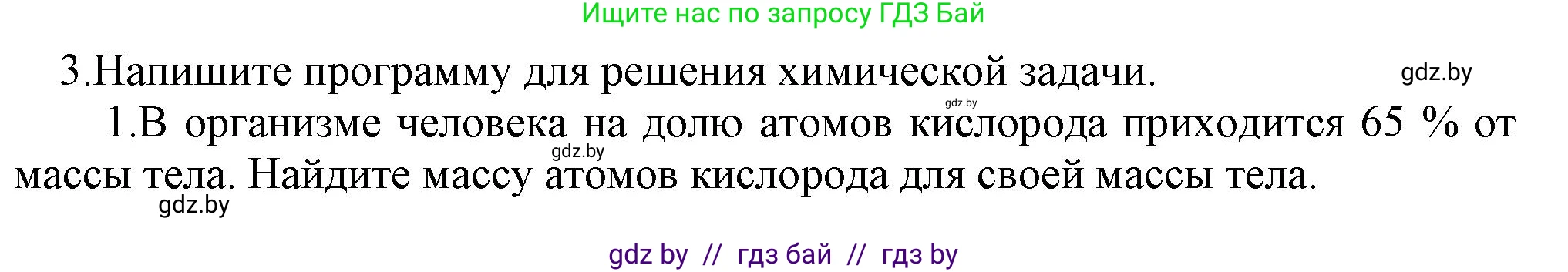 Информатика, 7 класс Учебник, авторы: Котов Владимир Михайлович, Лапо Анжелика Ивановна, Войтехович Елена Николаевна, издательство Народная асвета, Минск, 2017, страница 102, номер 4, Решение