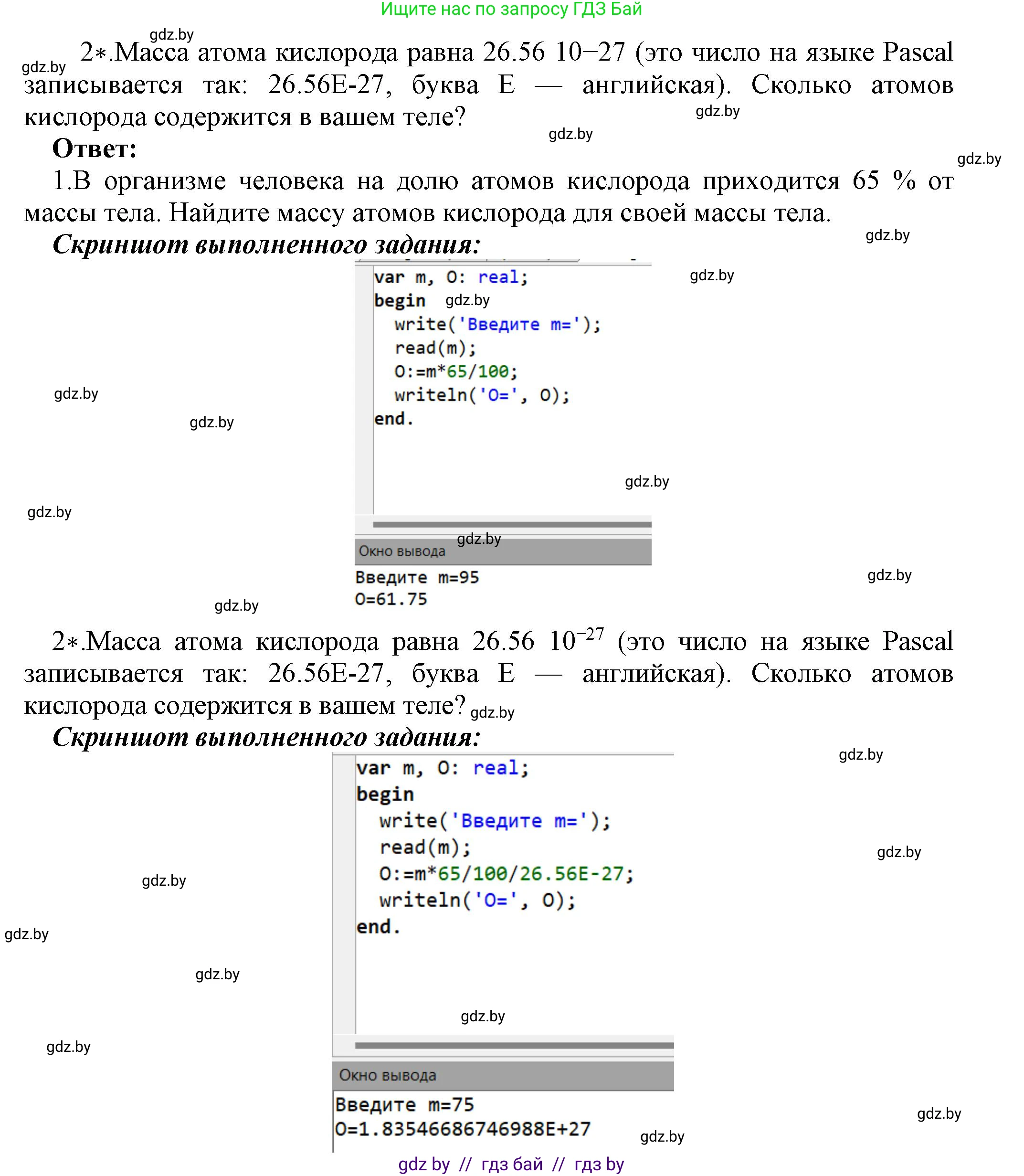 Информатика, 7 класс Учебник, авторы: Котов Владимир Михайлович, Лапо Анжелика Ивановна, Войтехович Елена Николаевна, издательство Народная асвета, Минск, 2017, страница 102, номер 4, Решение (продолжение 2)