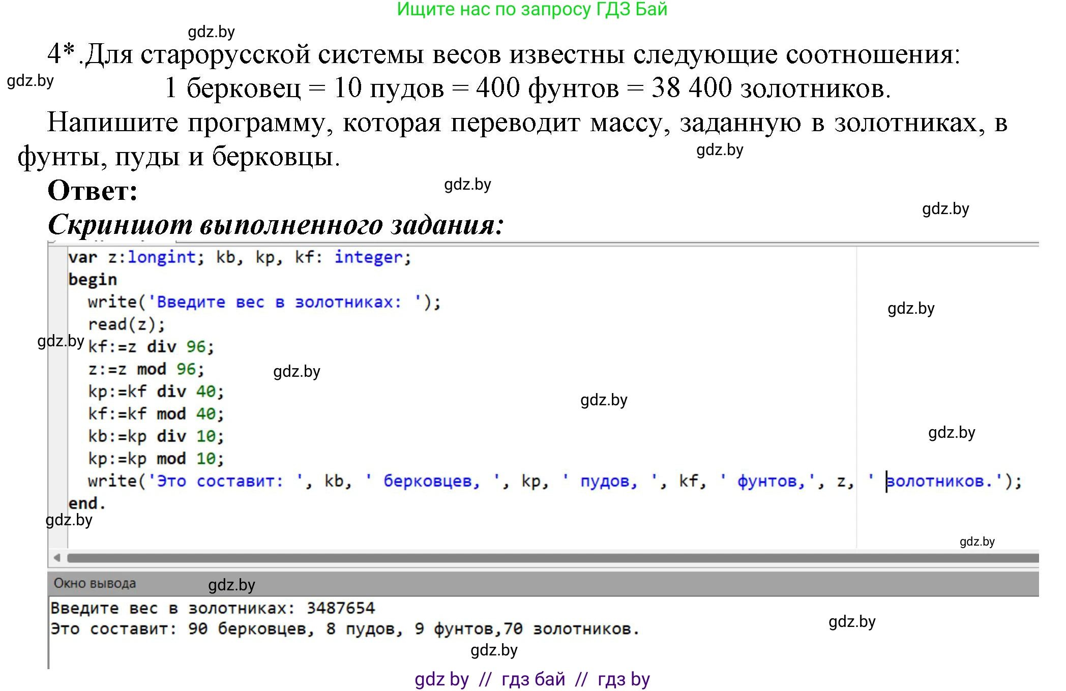 Информатика, 7 класс Учебник, авторы: Котов Владимир Михайлович, Лапо Анжелика Ивановна, Войтехович Елена Николаевна, издательство Народная асвета, Минск, 2017, страница 107, номер 4, Решение