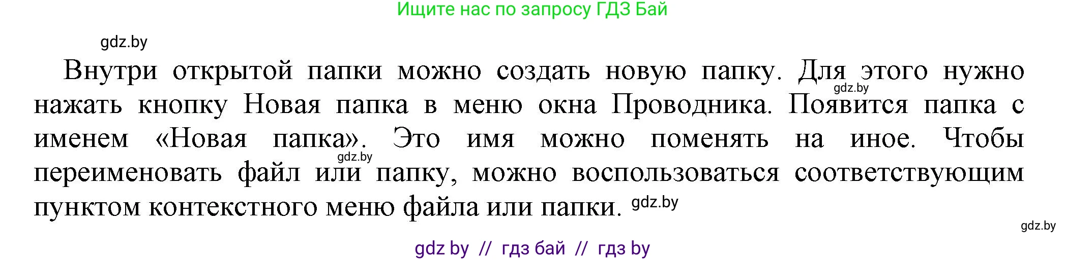 Информатика, 7 класс Учебник, авторы: Котов Владимир Михайлович, Лапо Анжелика Ивановна, Войтехович Елена Николаевна, издательство Народная асвета, Минск, 2017, страница 124, номер 5, Решение (продолжение 2)