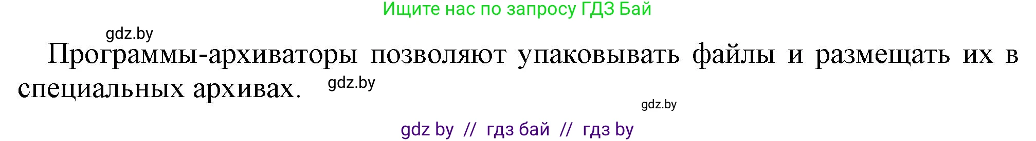 Информатика, 7 класс Учебник, авторы: Котов Владимир Михайлович, Лапо Анжелика Ивановна, Войтехович Елена Николаевна, издательство Народная асвета, Минск, 2017, страница 131, номер 2, Решение (продолжение 2)