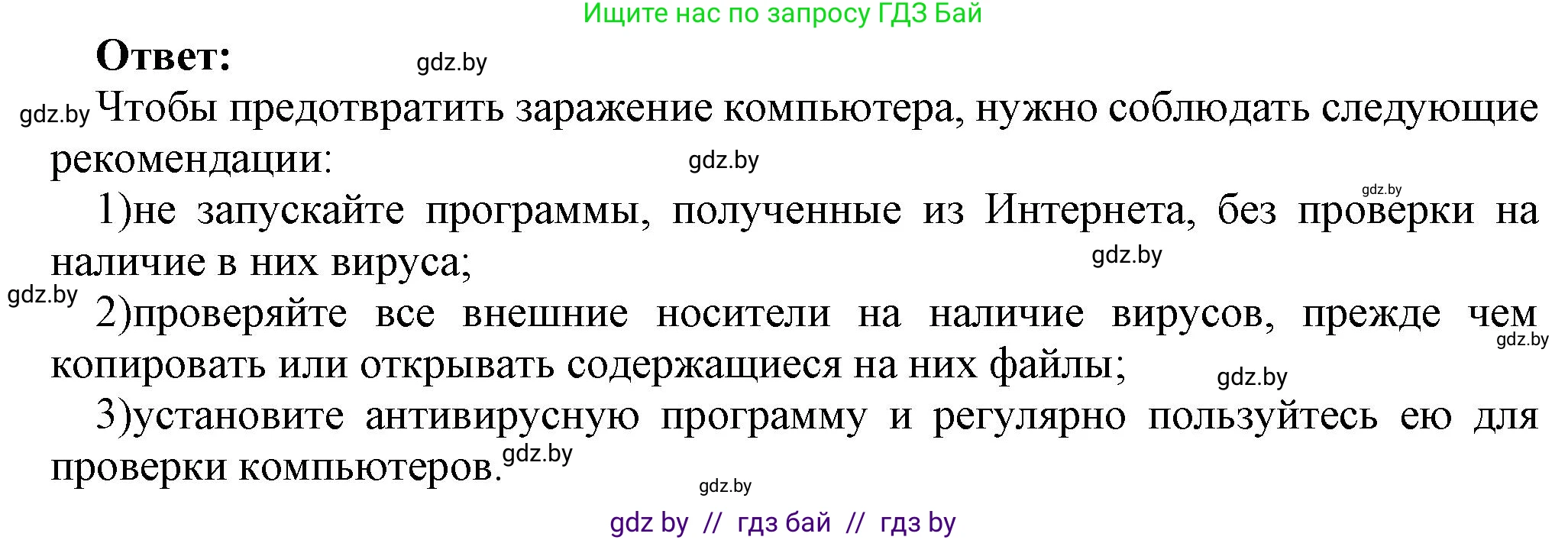 Информатика, 7 класс Учебник, авторы: Котов Владимир Михайлович, Лапо Анжелика Ивановна, Войтехович Елена Николаевна, издательство Народная асвета, Минск, 2017, страница 136, номер 6, Решение (продолжение 2)