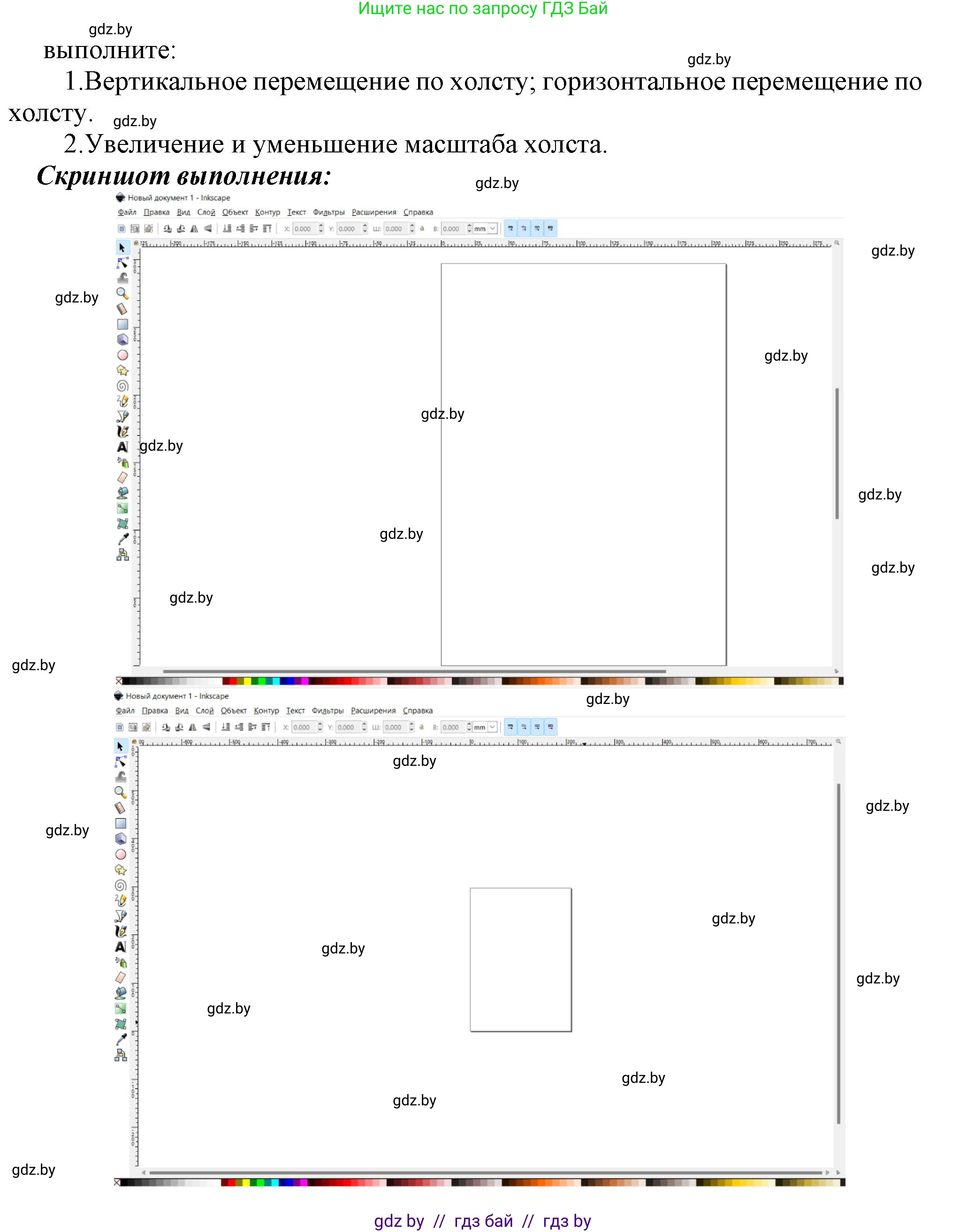 Информатика, 7 класс Учебник, авторы: Котов Владимир Михайлович, Лапо Анжелика Ивановна, Войтехович Елена Николаевна, издательство Народная асвета, Минск, 2017, страница 144, номер 1, Решение (продолжение 2)