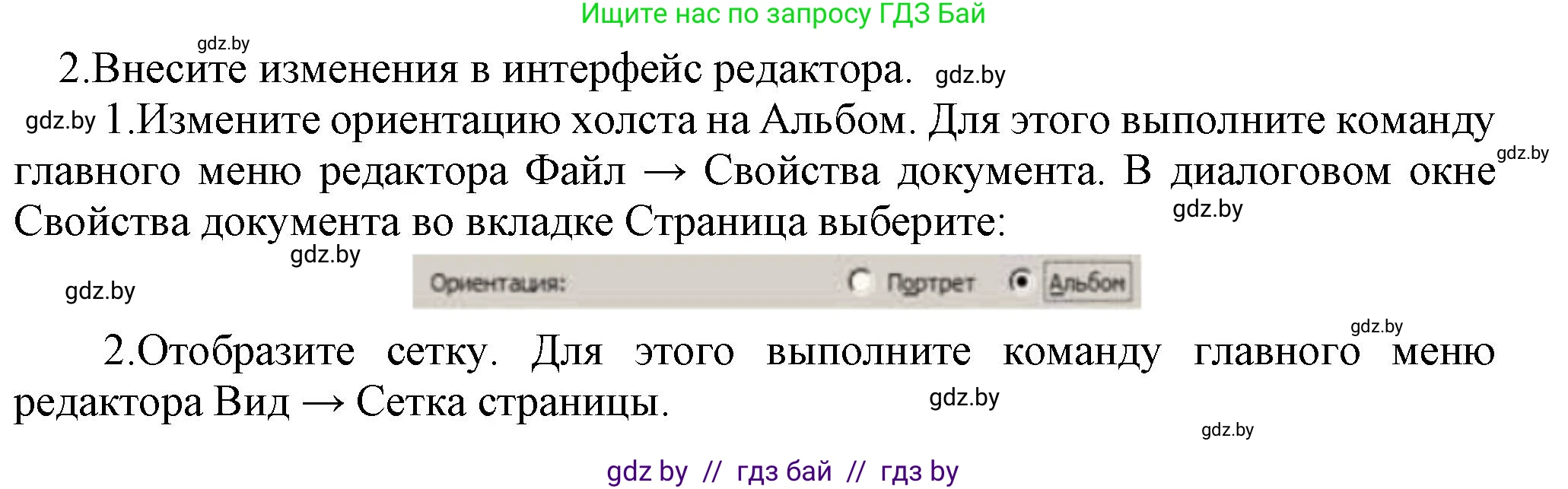 Информатика, 7 класс Учебник, авторы: Котов Владимир Михайлович, Лапо Анжелика Ивановна, Войтехович Елена Николаевна, издательство Народная асвета, Минск, 2017, страница 144, номер 2, Решение