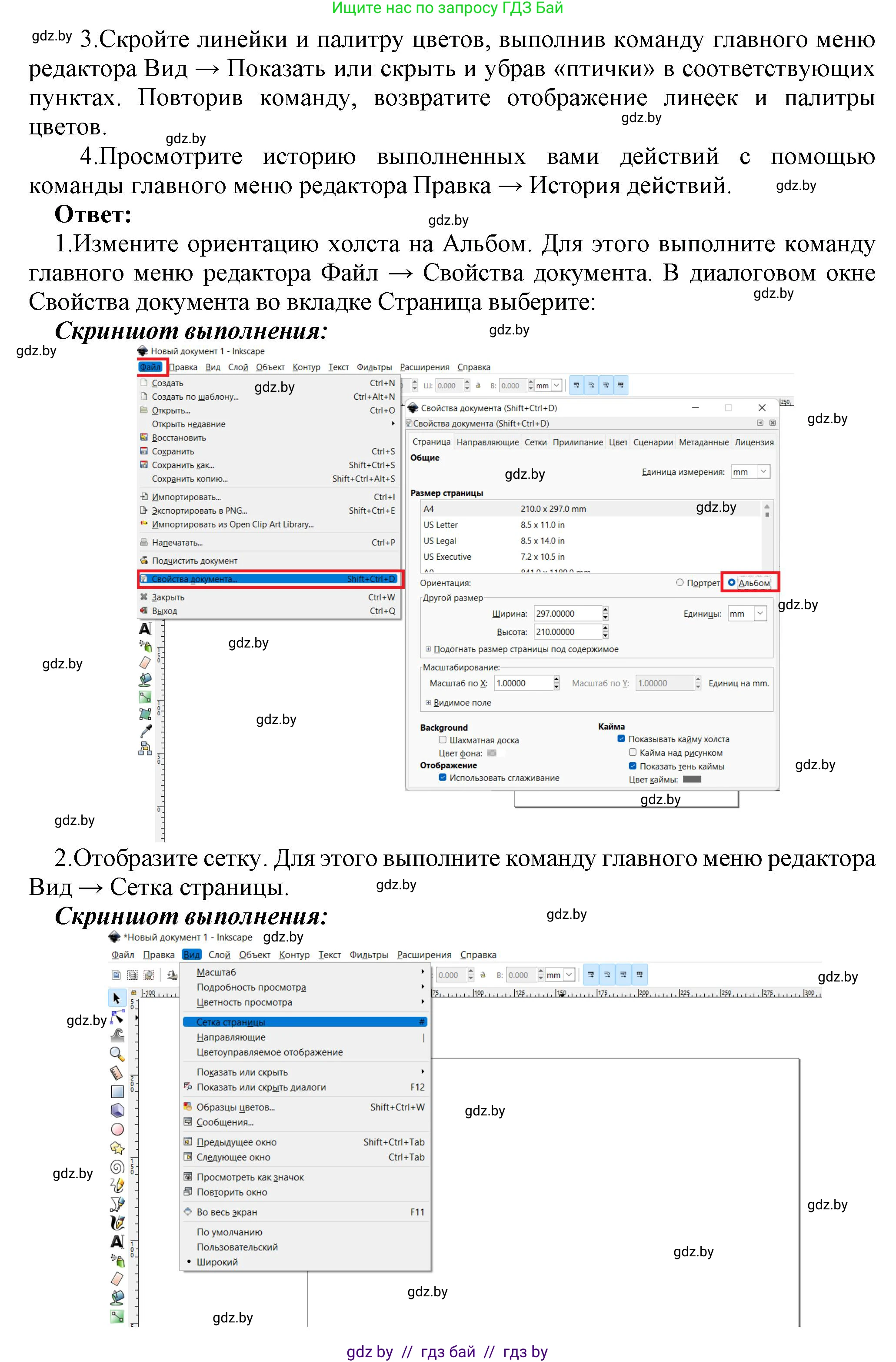 Информатика, 7 класс Учебник, авторы: Котов Владимир Михайлович, Лапо Анжелика Ивановна, Войтехович Елена Николаевна, издательство Народная асвета, Минск, 2017, страница 144, номер 2, Решение (продолжение 2)