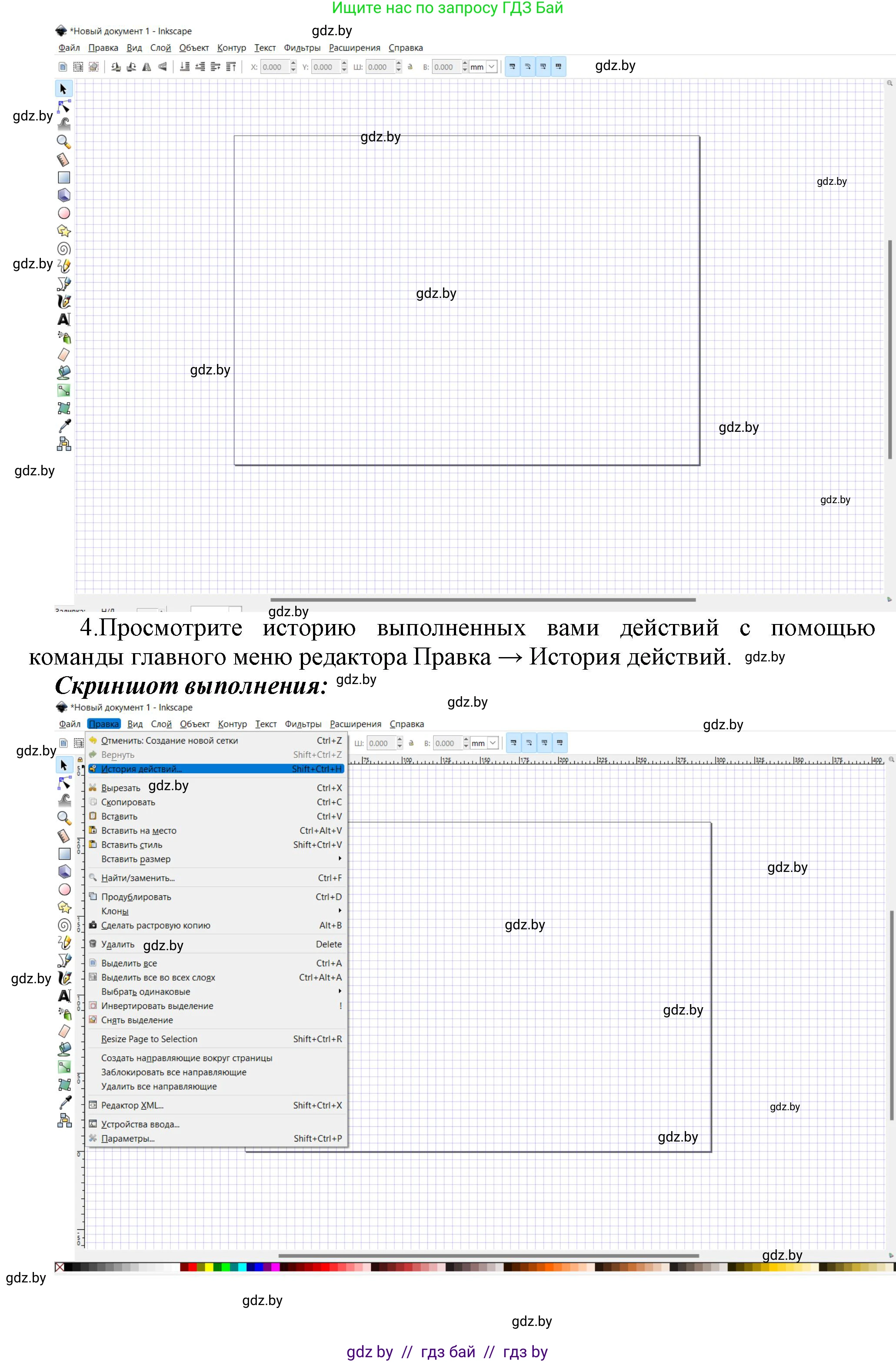 Информатика, 7 класс Учебник, авторы: Котов Владимир Михайлович, Лапо Анжелика Ивановна, Войтехович Елена Николаевна, издательство Народная асвета, Минск, 2017, страница 144, номер 2, Решение (продолжение 4)