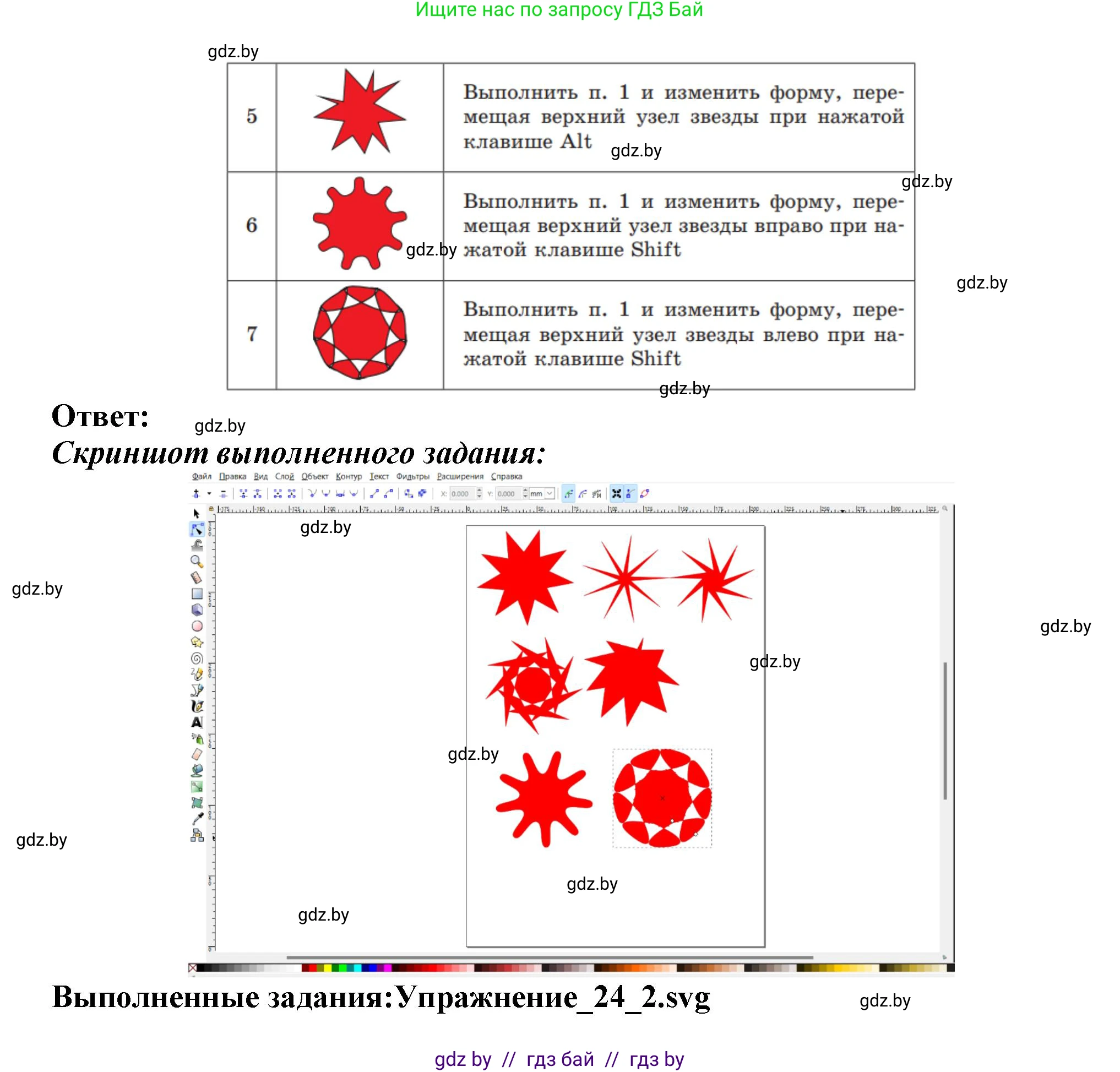 Информатика, 7 класс Учебник, авторы: Котов Владимир Михайлович, Лапо Анжелика Ивановна, Войтехович Елена Николаевна, издательство Народная асвета, Минск, 2017, страница 153, номер 2, Решение (продолжение 2)