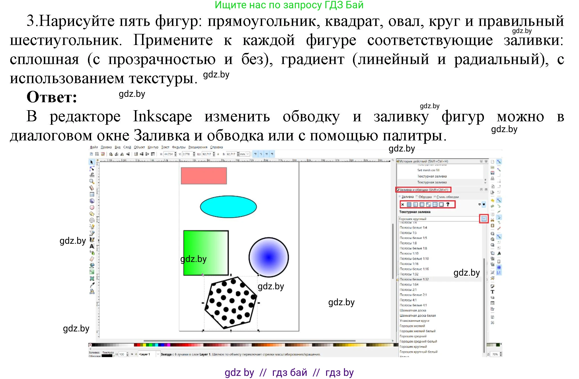 Информатика, 7 класс Учебник, авторы: Котов Владимир Михайлович, Лапо Анжелика Ивановна, Войтехович Елена Николаевна, издательство Народная асвета, Минск, 2017, страница 154, номер 3, Решение