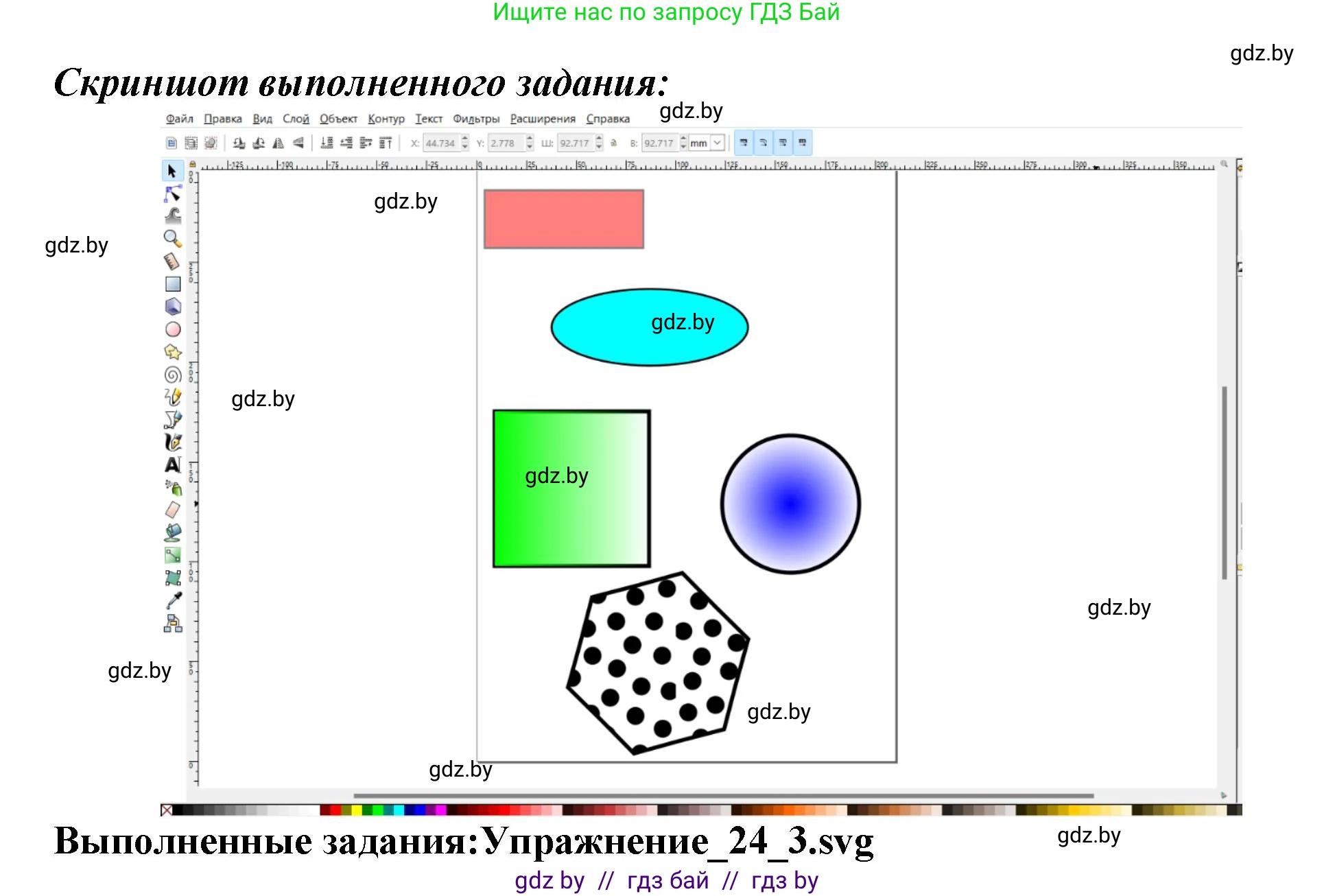 Информатика, 7 класс Учебник, авторы: Котов Владимир Михайлович, Лапо Анжелика Ивановна, Войтехович Елена Николаевна, издательство Народная асвета, Минск, 2017, страница 154, номер 3, Решение (продолжение 2)