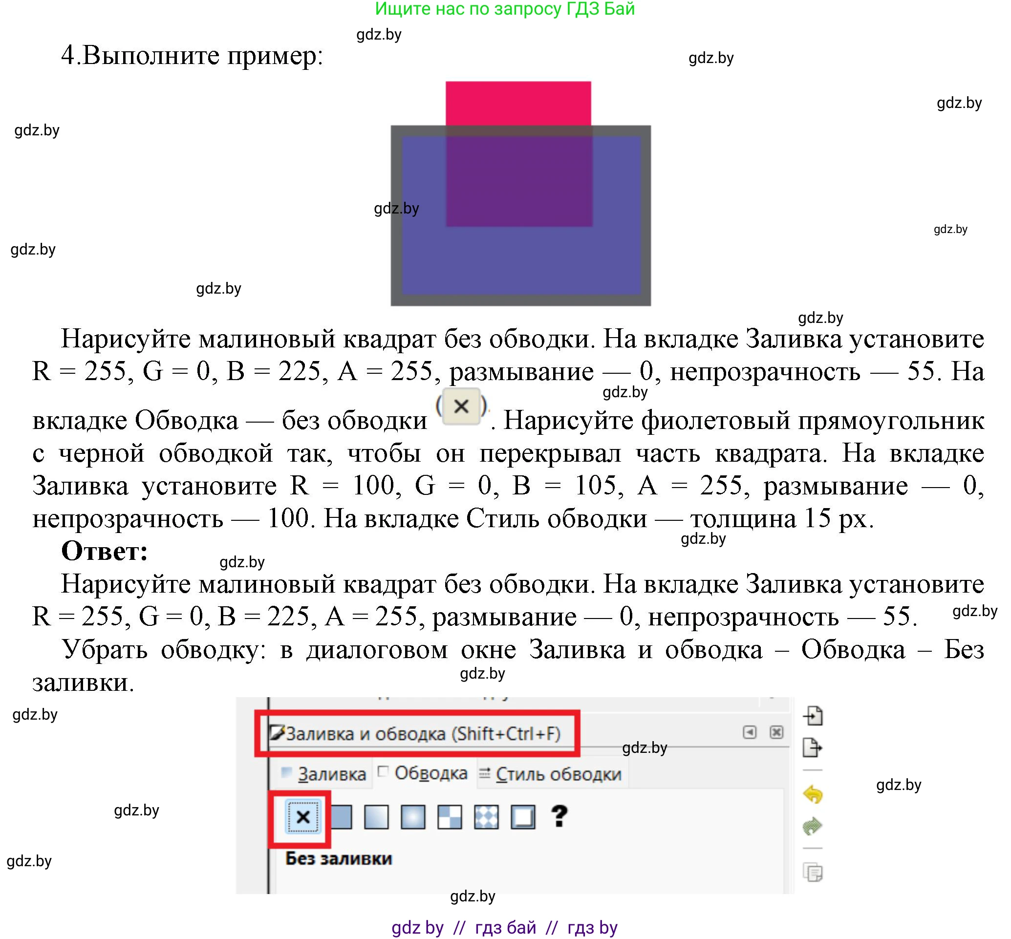 Информатика, 7 класс Учебник, авторы: Котов Владимир Михайлович, Лапо Анжелика Ивановна, Войтехович Елена Николаевна, издательство Народная асвета, Минск, 2017, страница 154, номер 4, Решение