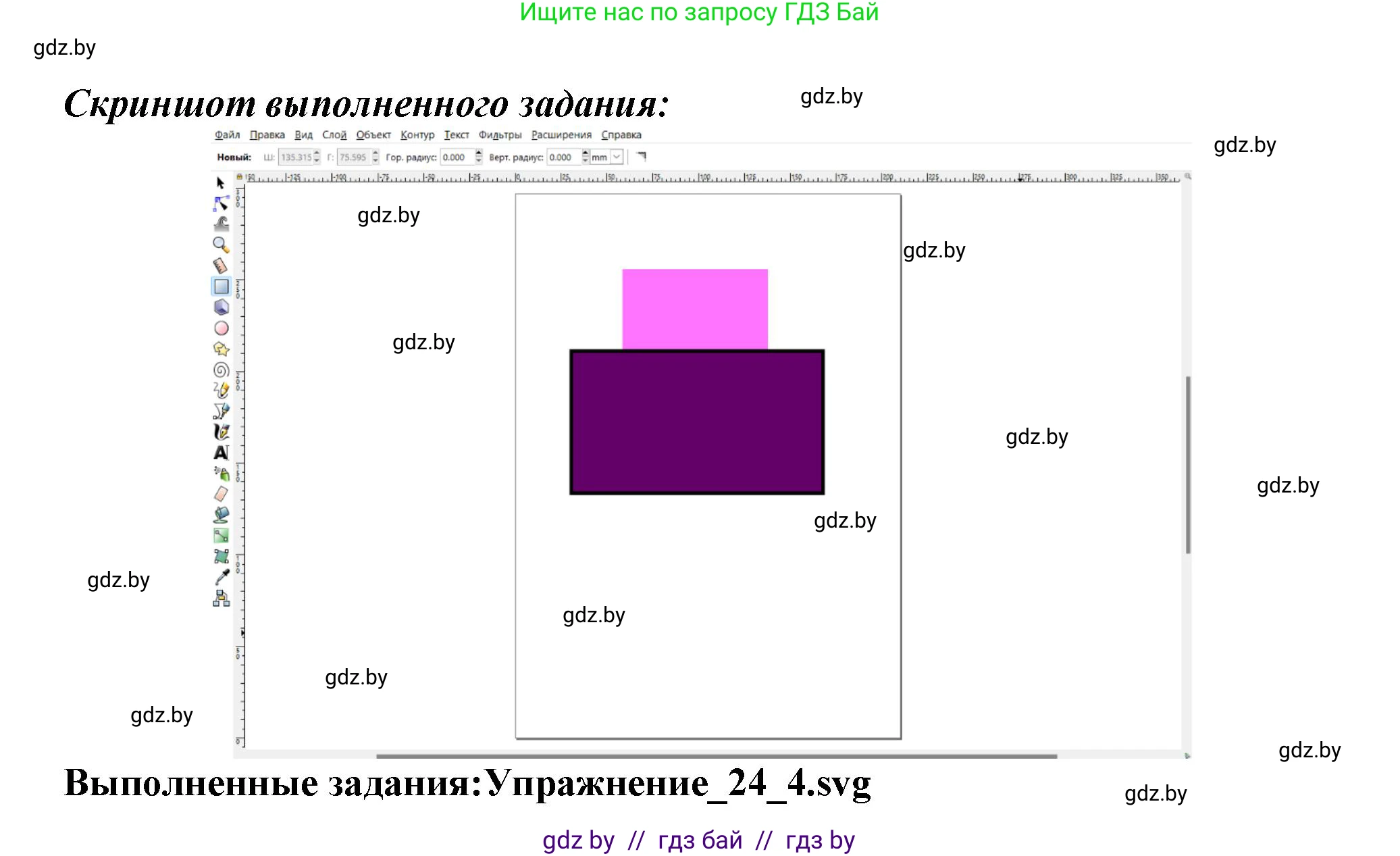 Информатика, 7 класс Учебник, авторы: Котов Владимир Михайлович, Лапо Анжелика Ивановна, Войтехович Елена Николаевна, издательство Народная асвета, Минск, 2017, страница 154, номер 4, Решение (продолжение 3)