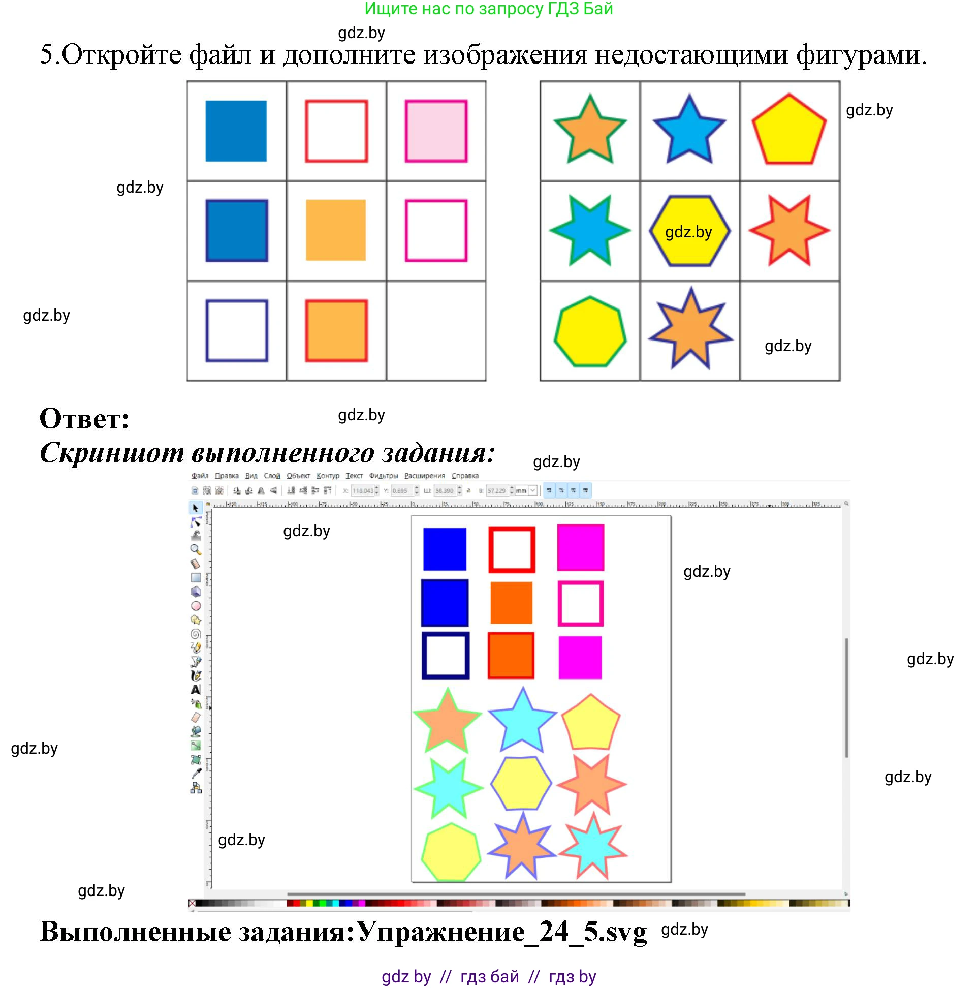 Информатика, 7 класс Учебник, авторы: Котов Владимир Михайлович, Лапо Анжелика Ивановна, Войтехович Елена Николаевна, издательство Народная асвета, Минск, 2017, страница 155, номер 5, Решение