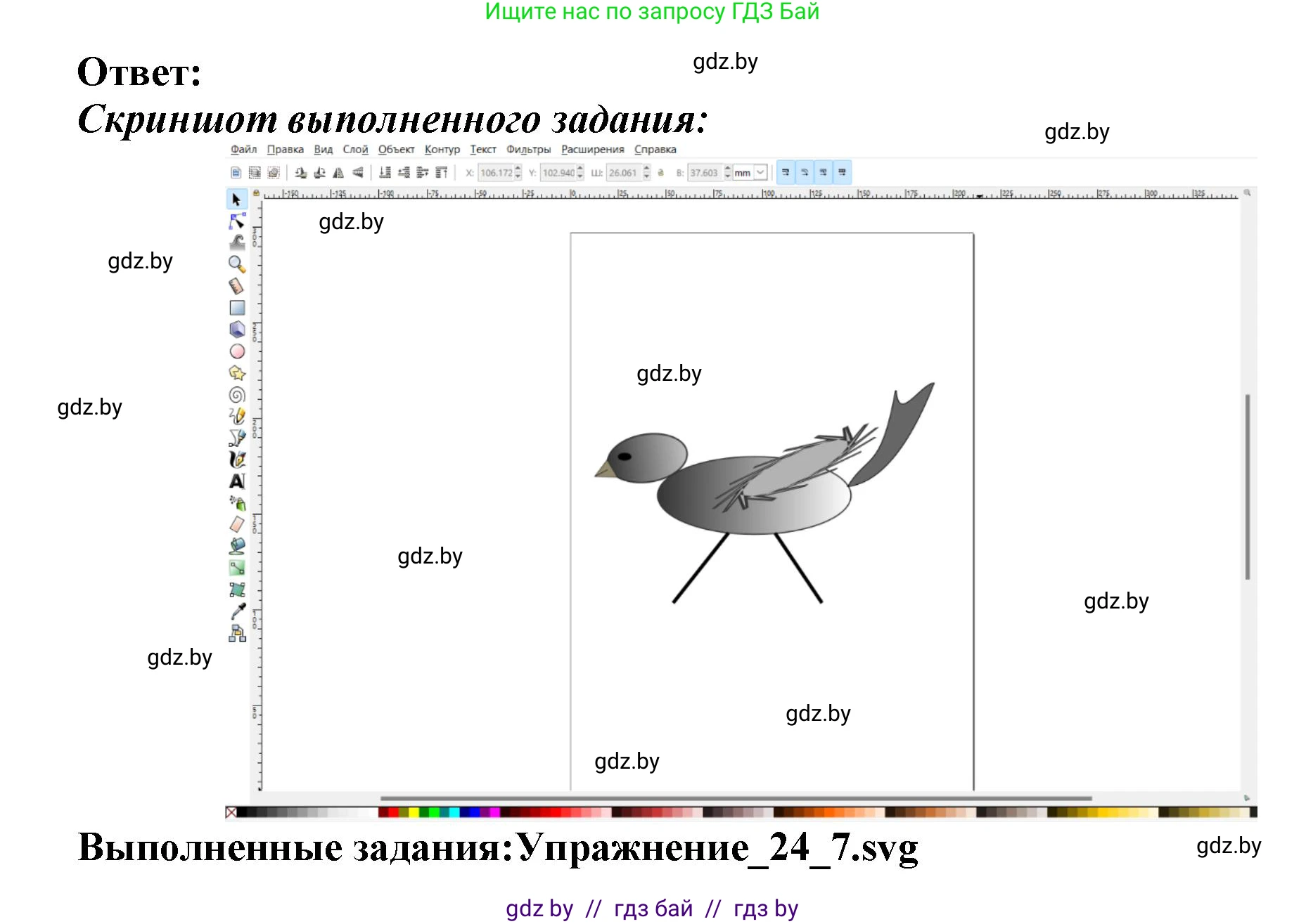 Информатика, 7 класс Учебник, авторы: Котов Владимир Михайлович, Лапо Анжелика Ивановна, Войтехович Елена Николаевна, издательство Народная асвета, Минск, 2017, страница 156, номер 7, Решение (продолжение 2)