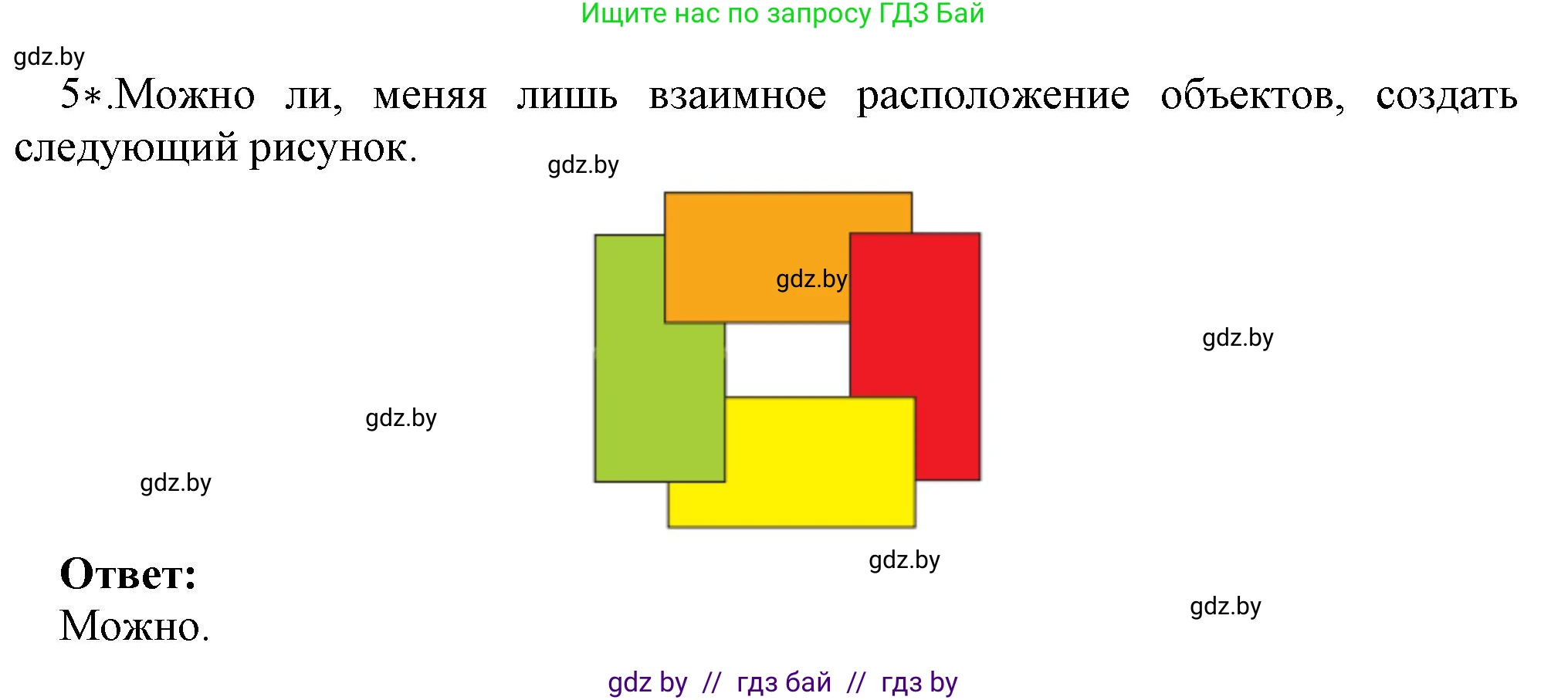 Информатика, 7 класс Учебник, авторы: Котов Владимир Михайлович, Лапо Анжелика Ивановна, Войтехович Елена Николаевна, издательство Народная асвета, Минск, 2017, страница 162, номер 5, Решение