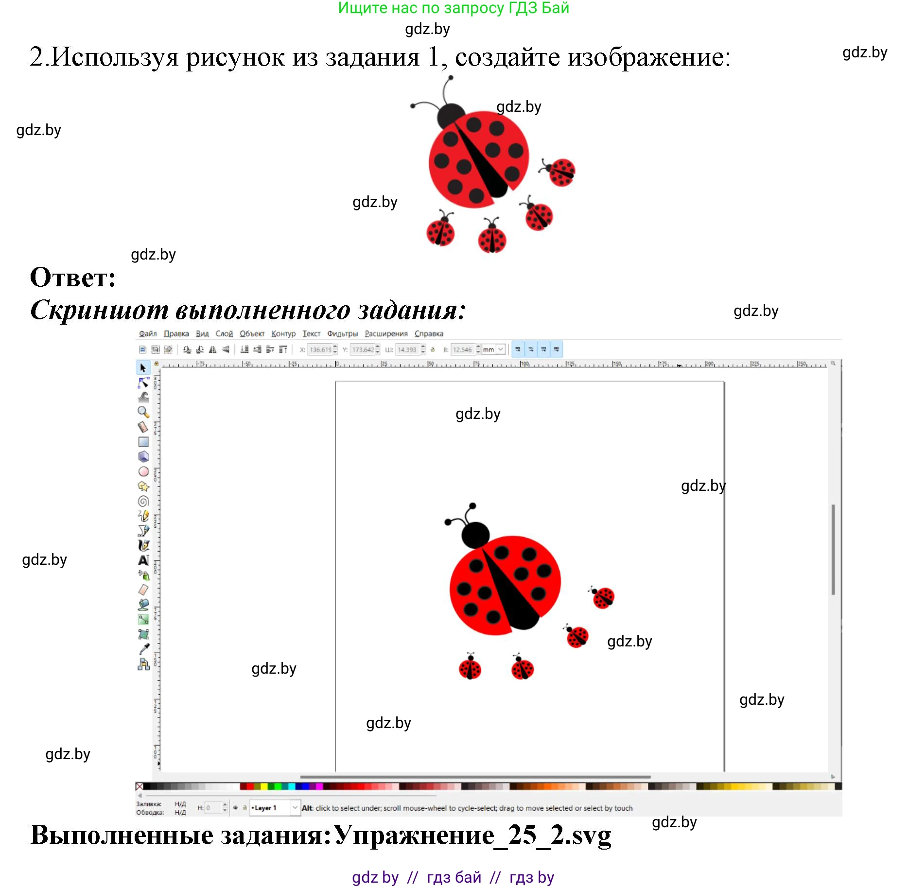 Информатика, 7 класс Учебник, авторы: Котов Владимир Михайлович, Лапо Анжелика Ивановна, Войтехович Елена Николаевна, издательство Народная асвета, Минск, 2017, страница 164, номер 2, Решение