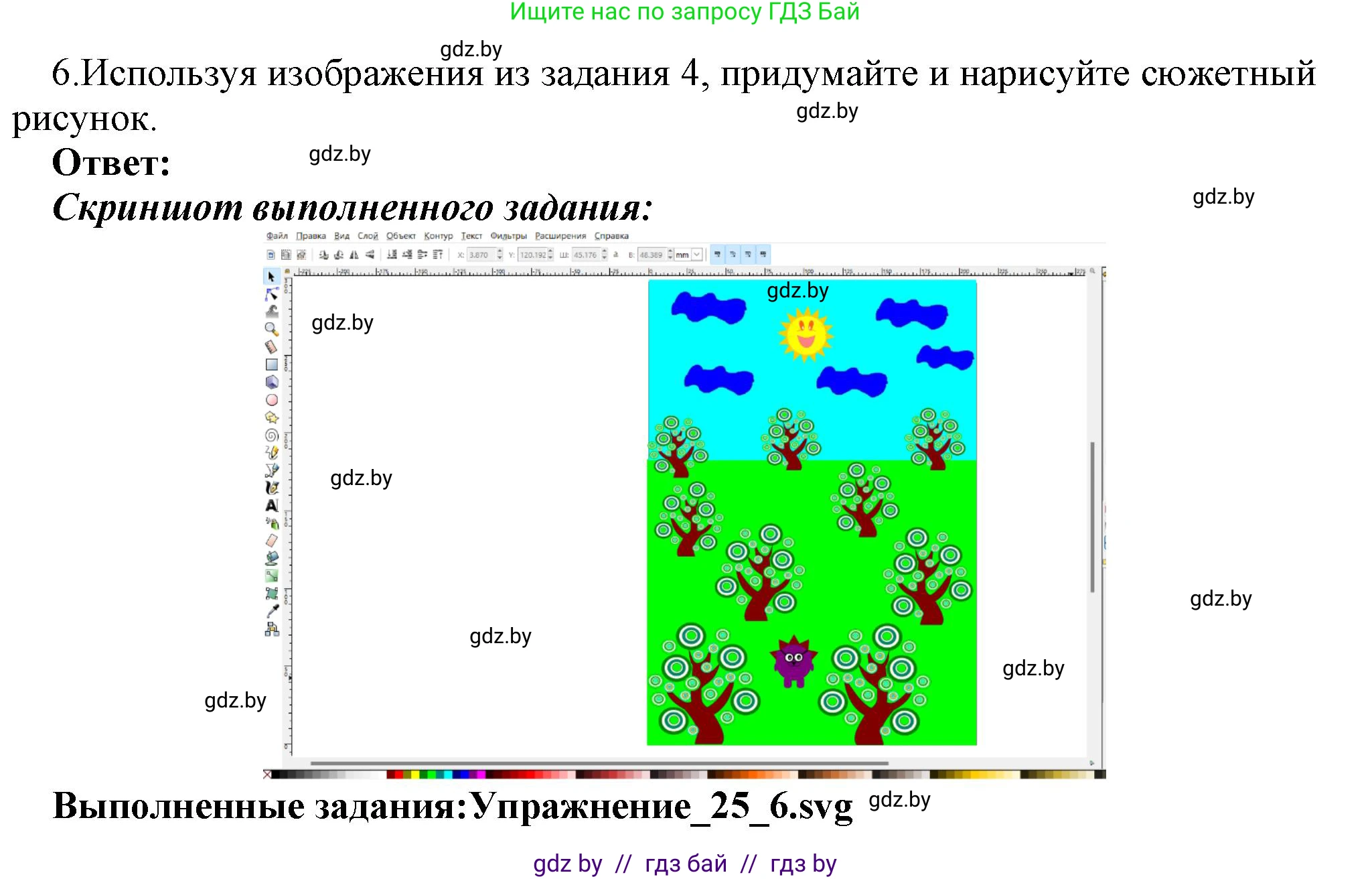 Информатика, 7 класс Учебник, авторы: Котов Владимир Михайлович, Лапо Анжелика Ивановна, Войтехович Елена Николаевна, издательство Народная асвета, Минск, 2017, страница 165, номер 6, Решение