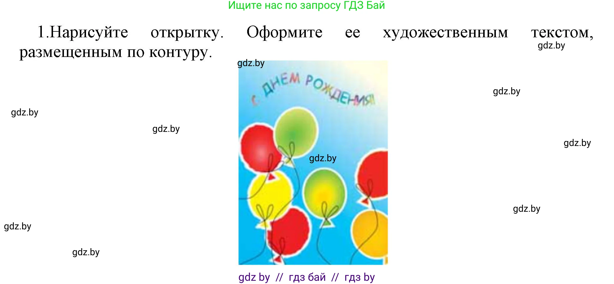 Информатика, 7 класс Учебник, авторы: Котов Владимир Михайлович, Лапо Анжелика Ивановна, Войтехович Елена Николаевна, издательство Народная асвета, Минск, 2017, страница 169, номер 1, Решение