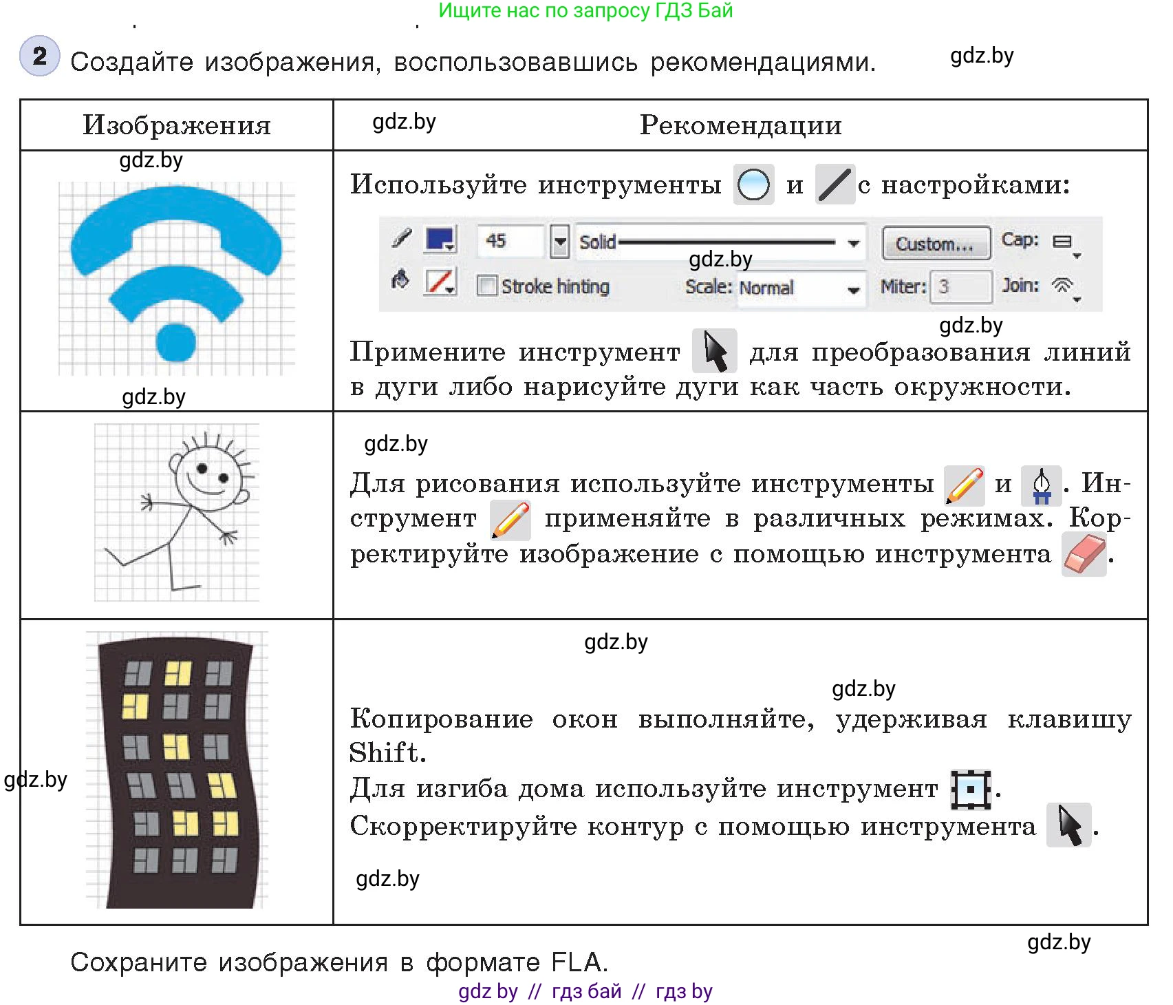 Информатика, 8 класс Учебник, авторы: Котов Владимир Михайлович, Лапо Анжелика Ивановна, Быкадоров Юрий Александрович, Войтехович Елена Николаевна, издательство Народная асвета, Минск, 2018, страница 36, номер 2, Условие