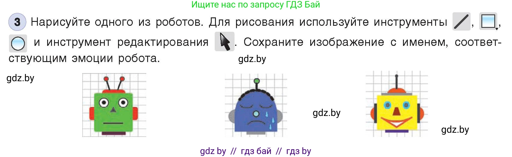 Информатика, 8 класс Учебник, авторы: Котов Владимир Михайлович, Лапо Анжелика Ивановна, Быкадоров Юрий Александрович, Войтехович Елена Николаевна, издательство Народная асвета, Минск, 2018, страница 36, номер 3, Условие