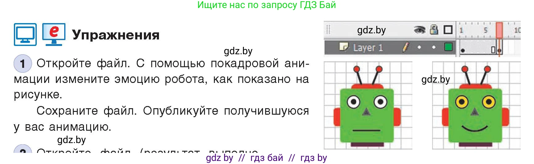 Информатика, 8 класс Учебник, авторы: Котов Владимир Михайлович, Лапо Анжелика Ивановна, Быкадоров Юрий Александрович, Войтехович Елена Николаевна, издательство Народная асвета, Минск, 2018, страница 46, номер 1, Условие