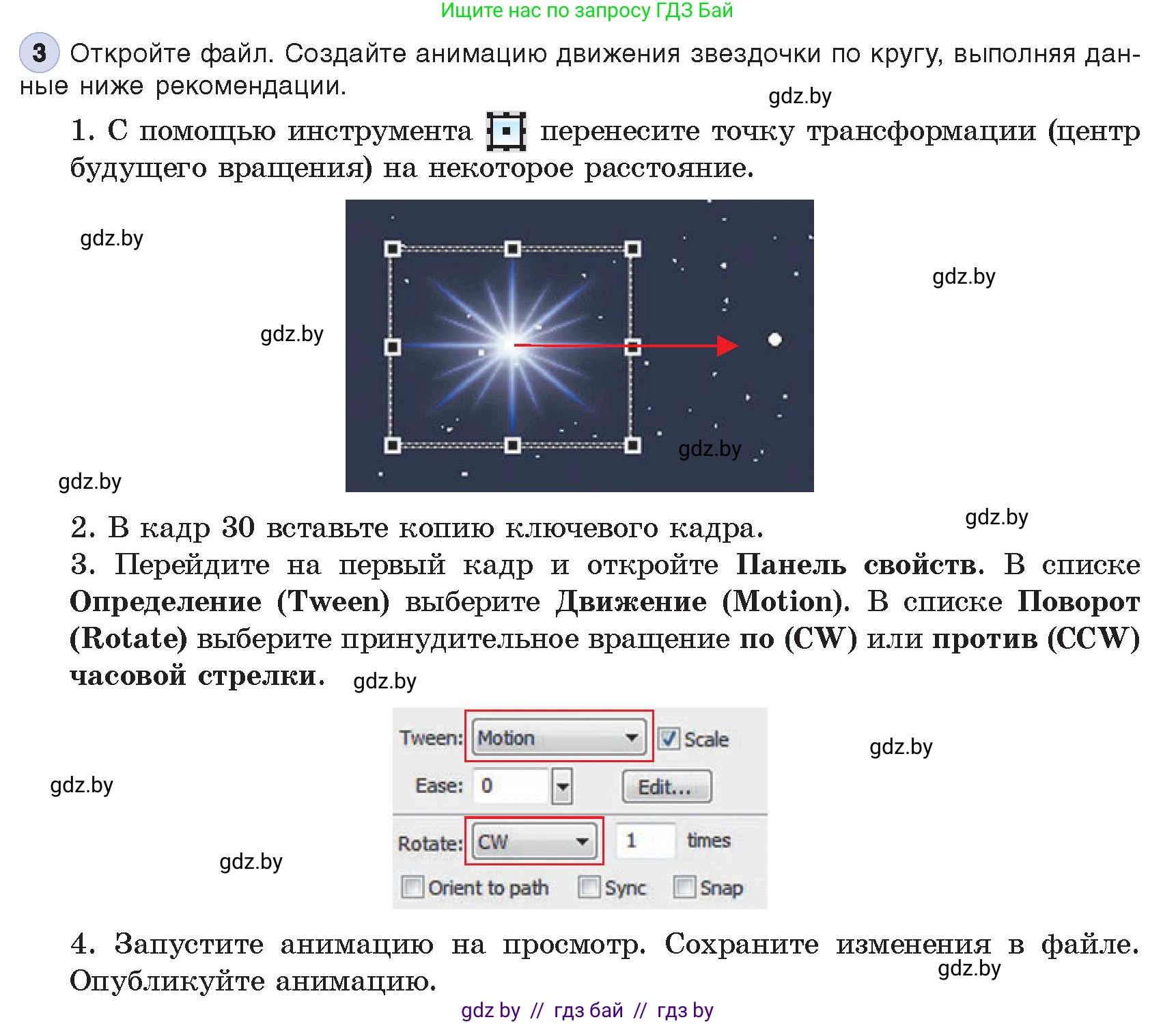 Информатика, 8 класс Учебник, авторы: Котов Владимир Михайлович, Лапо Анжелика Ивановна, Быкадоров Юрий Александрович, Войтехович Елена Николаевна, издательство Народная асвета, Минск, 2018, страница 50, номер 3, Условие