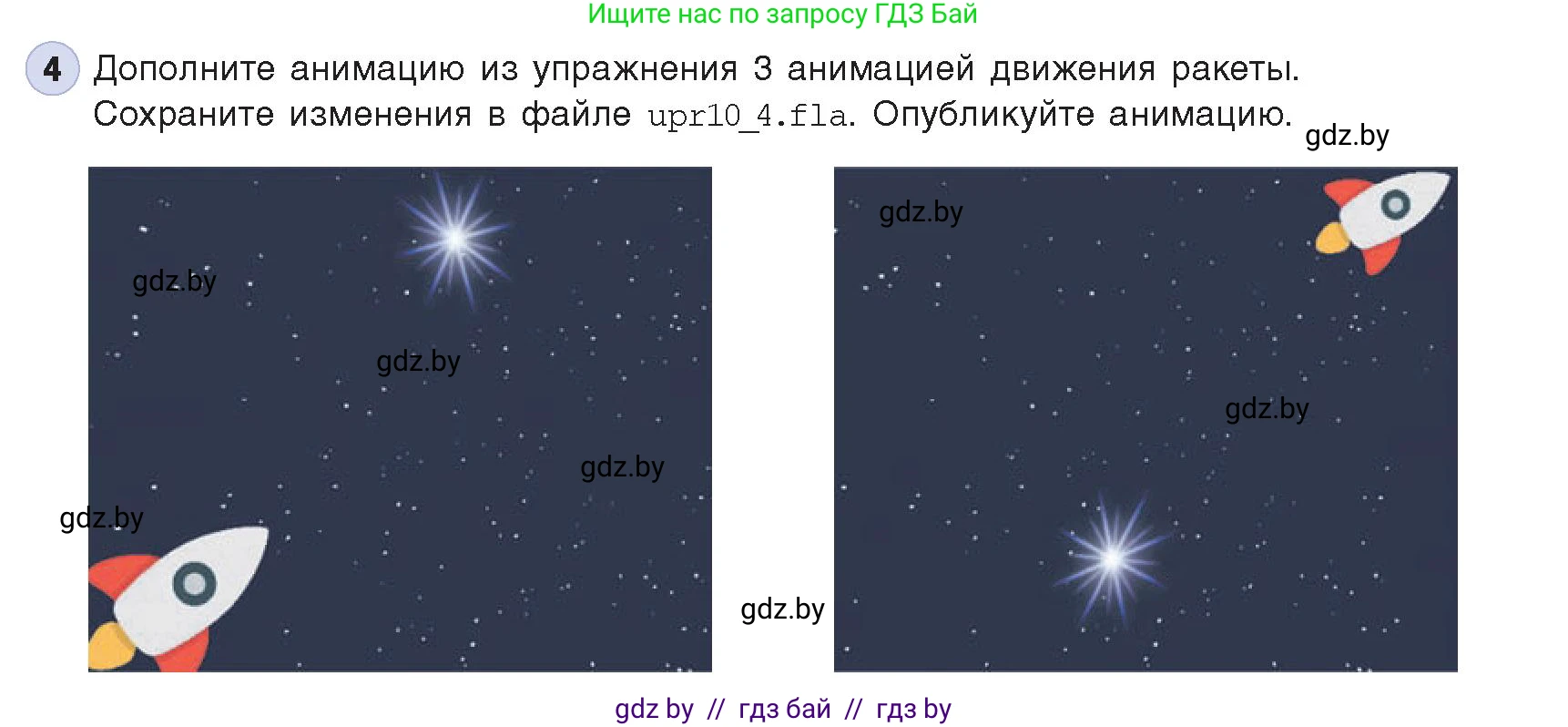 Информатика, 8 класс Учебник, авторы: Котов Владимир Михайлович, Лапо Анжелика Ивановна, Быкадоров Юрий Александрович, Войтехович Елена Николаевна, издательство Народная асвета, Минск, 2018, страница 50, номер 4, Условие