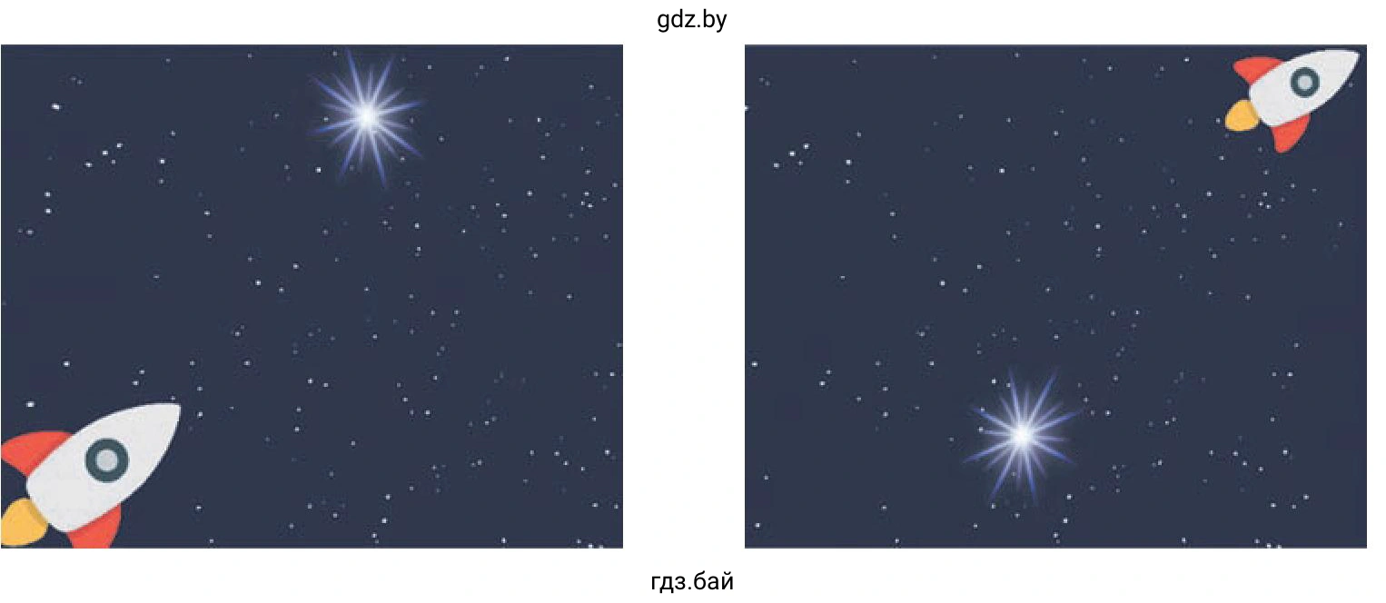 Анимация движения ракеты