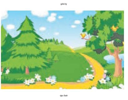 Тропинка в лесу