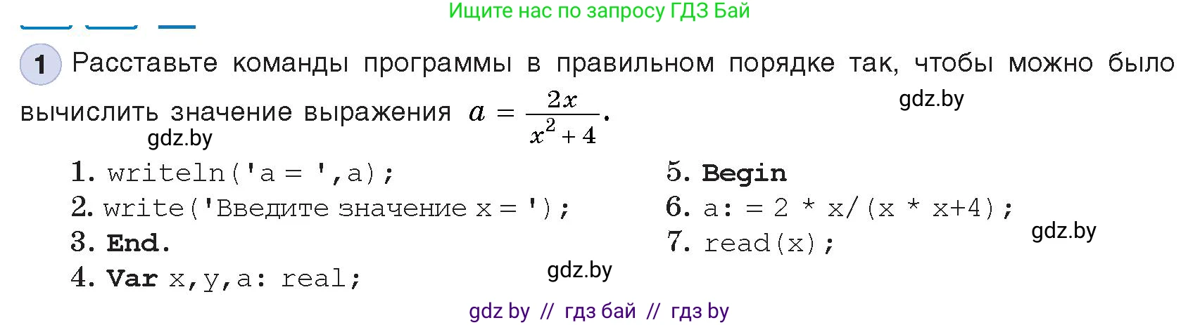 Информатика, 8 класс Учебник, авторы: Котов Владимир Михайлович, Лапо Анжелика Ивановна, Быкадоров Юрий Александрович, Войтехович Елена Николаевна, издательство Народная асвета, Минск, 2018, страница 64, номер 1, Условие