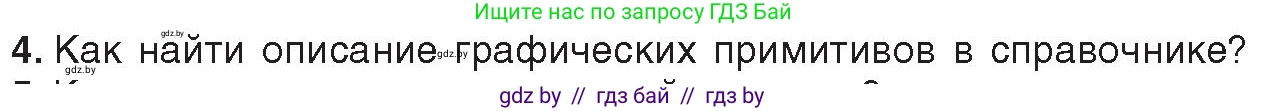Информатика, 8 класс Учебник, авторы: Котов Владимир Михайлович, Лапо Анжелика Ивановна, Быкадоров Юрий Александрович, Войтехович Елена Николаевна, издательство Народная асвета, Минск, 2018, страница 70, номер 4, Условие