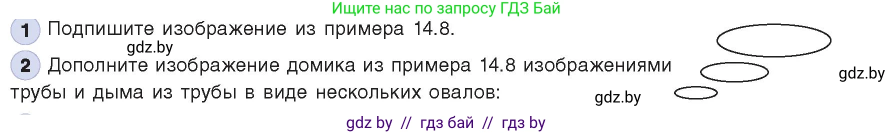 Информатика, 8 класс Учебник, авторы: Котов Владимир Михайлович, Лапо Анжелика Ивановна, Быкадоров Юрий Александрович, Войтехович Елена Николаевна, издательство Народная асвета, Минск, 2018, страница 71, номер 2, Условие