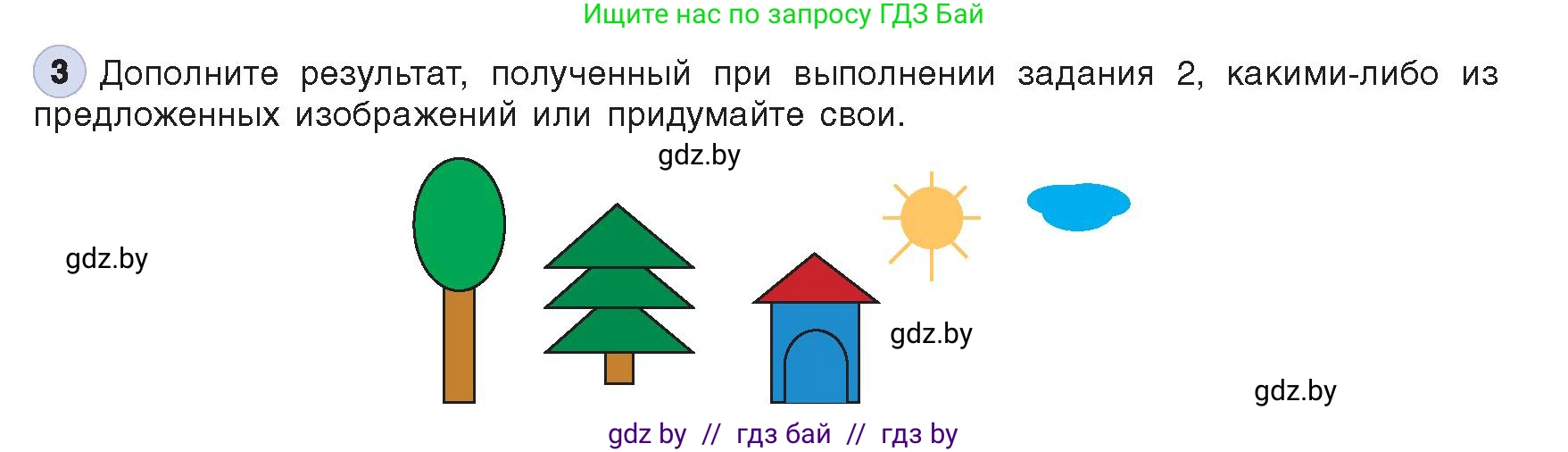 Информатика, 8 класс Учебник, авторы: Котов Владимир Михайлович, Лапо Анжелика Ивановна, Быкадоров Юрий Александрович, Войтехович Елена Николаевна, издательство Народная асвета, Минск, 2018, страница 71, номер 3, Условие
