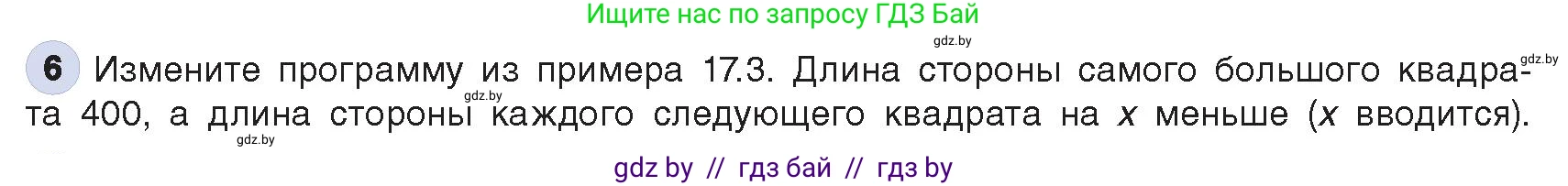 Информатика, 8 класс Учебник, авторы: Котов Владимир Михайлович, Лапо Анжелика Ивановна, Быкадоров Юрий Александрович, Войтехович Елена Николаевна, издательство Народная асвета, Минск, 2018, страница 88, номер 6, Условие