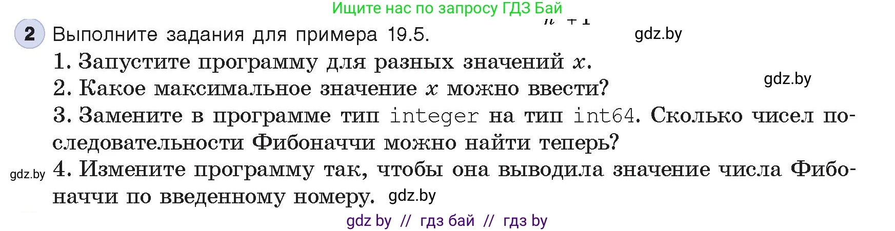 Информатика, 8 класс Учебник, авторы: Котов Владимир Михайлович, Лапо Анжелика Ивановна, Быкадоров Юрий Александрович, Войтехович Елена Николаевна, издательство Народная асвета, Минск, 2018, страница 106, номер 2, Условие