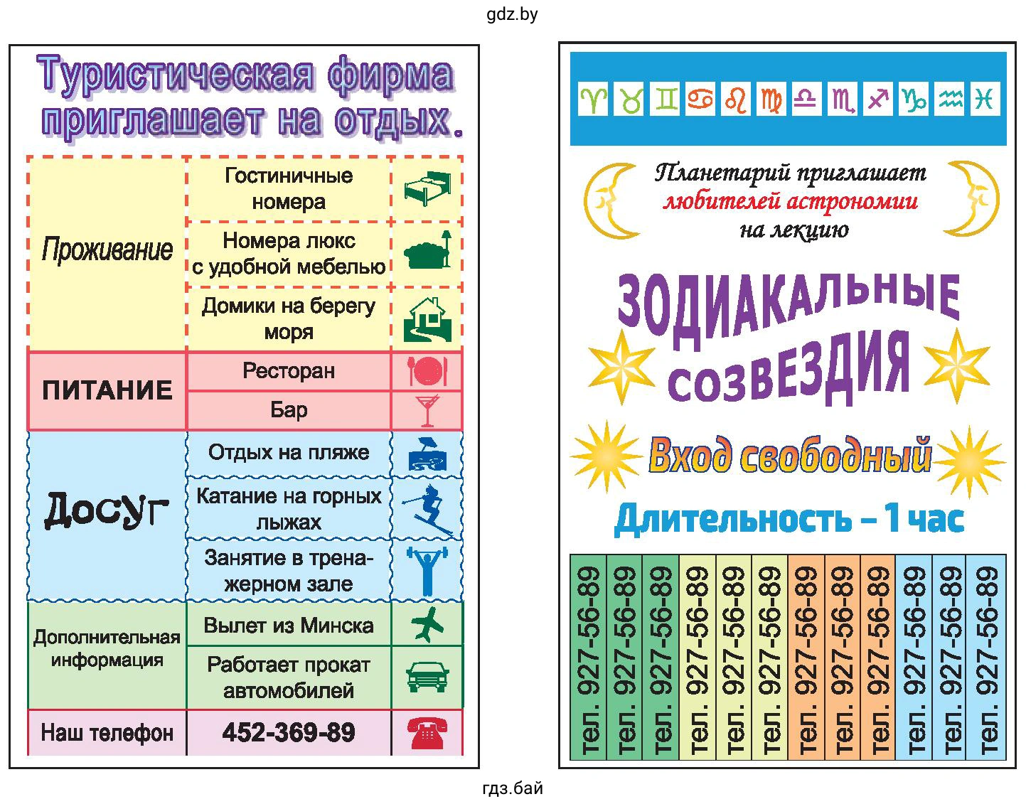 Объявления