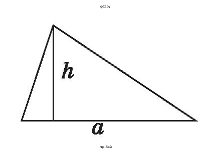 Треугольник