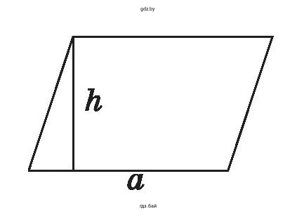 Параллелограмм