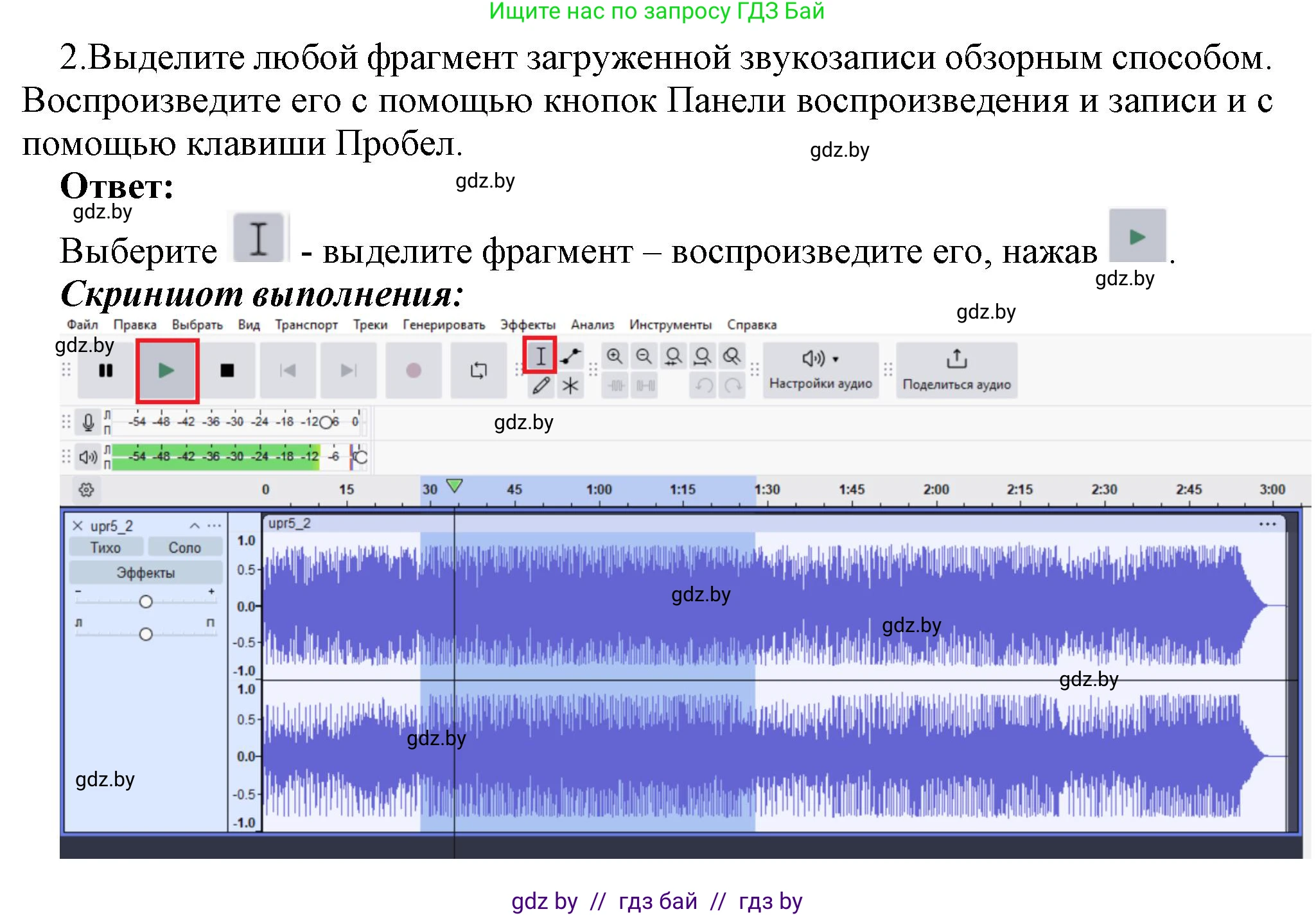 Информатика, 8 класс Учебник, авторы: Котов Владимир Михайлович, Лапо Анжелика Ивановна, Быкадоров Юрий Александрович, Войтехович Елена Николаевна, издательство Народная асвета, Минск, 2018, страница 15, номер 2, Решение
