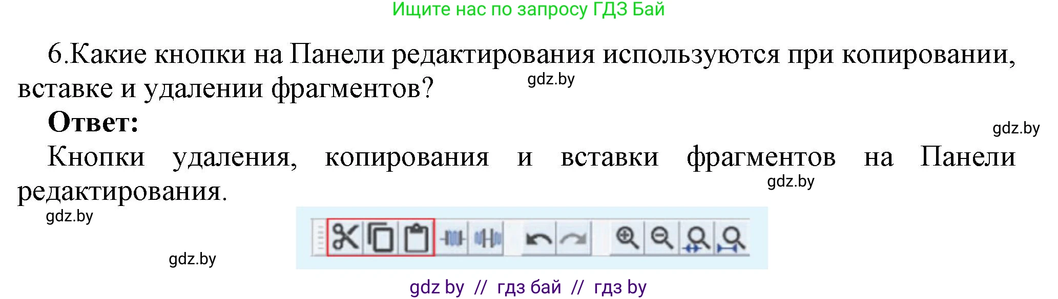 Информатика, 8 класс Учебник, авторы: Котов Владимир Михайлович, Лапо Анжелика Ивановна, Быкадоров Юрий Александрович, Войтехович Елена Николаевна, издательство Народная асвета, Минск, 2018, страница 18, номер 6, Решение