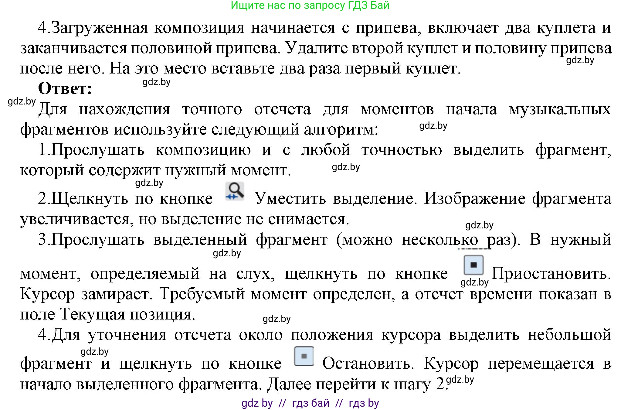 Информатика, 8 класс Учебник, авторы: Котов Владимир Михайлович, Лапо Анжелика Ивановна, Быкадоров Юрий Александрович, Войтехович Елена Николаевна, издательство Народная асвета, Минск, 2018, страница 19, номер 4, Решение