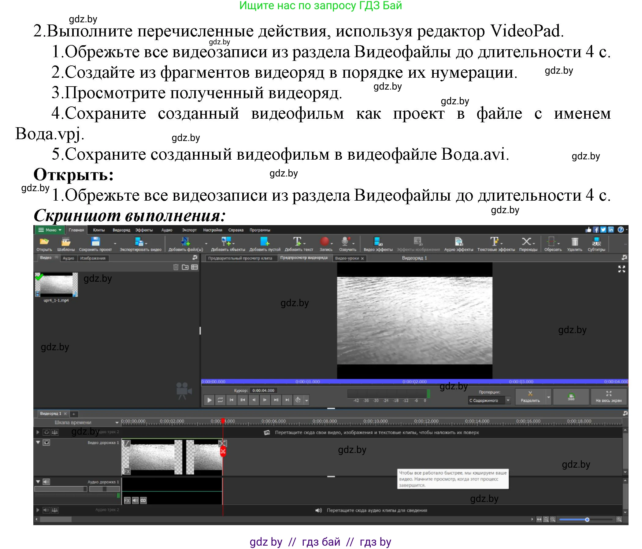 Информатика, 8 класс Учебник, авторы: Котов Владимир Михайлович, Лапо Анжелика Ивановна, Быкадоров Юрий Александрович, Войтехович Елена Николаевна, издательство Народная асвета, Минск, 2018, страница 22, номер 2, Решение