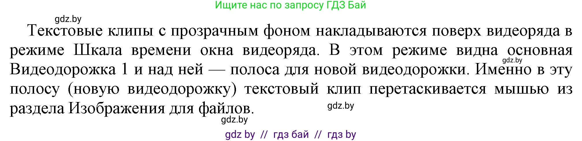 Информатика, 8 класс Учебник, авторы: Котов Владимир Михайлович, Лапо Анжелика Ивановна, Быкадоров Юрий Александрович, Войтехович Елена Николаевна, издательство Народная асвета, Минск, 2018, страница 26, номер 3, Решение (продолжение 2)