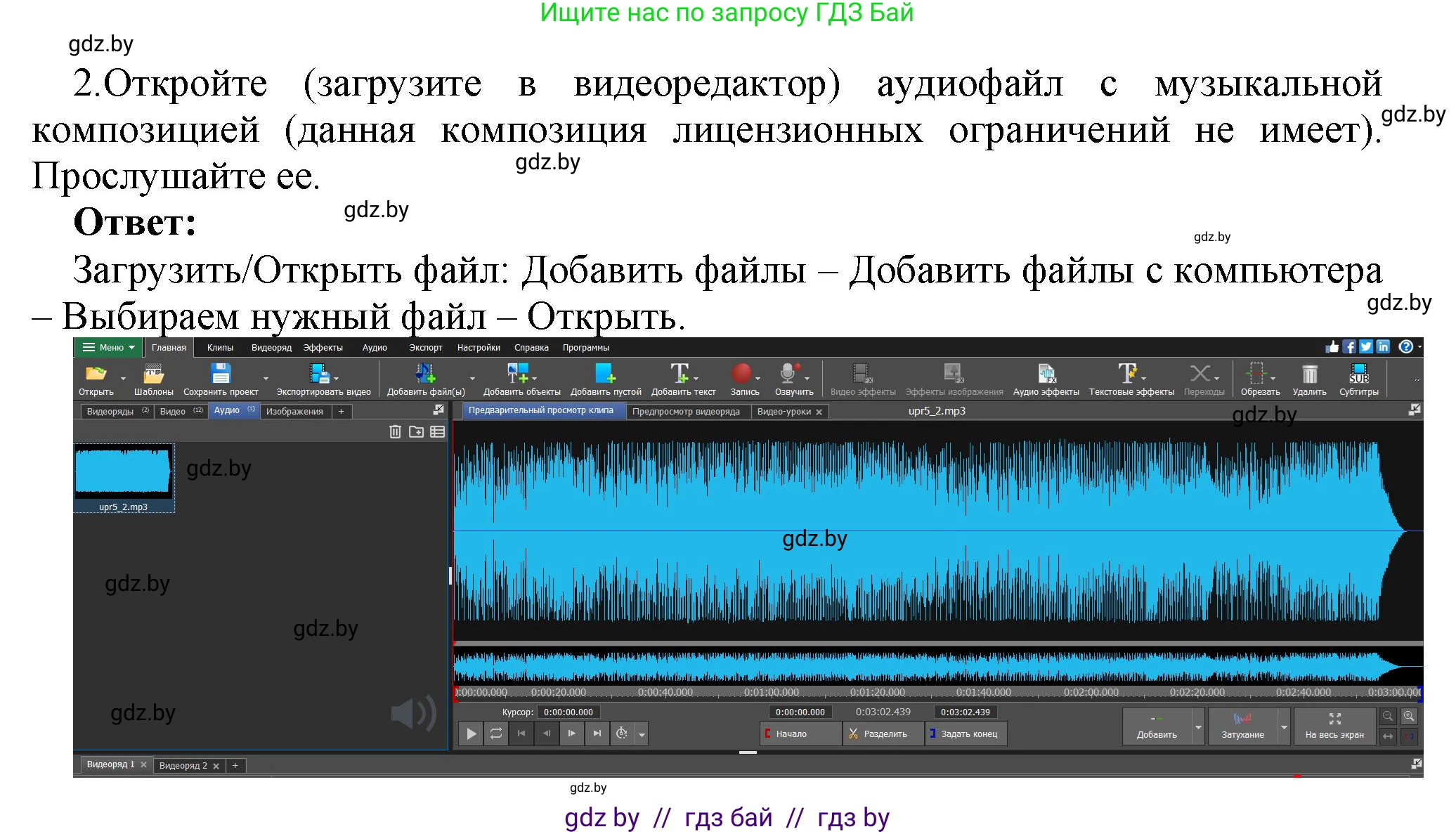 Информатика, 8 класс Учебник, авторы: Котов Владимир Михайлович, Лапо Анжелика Ивановна, Быкадоров Юрий Александрович, Войтехович Елена Николаевна, издательство Народная асвета, Минск, 2018, страница 26, номер 2, Решение