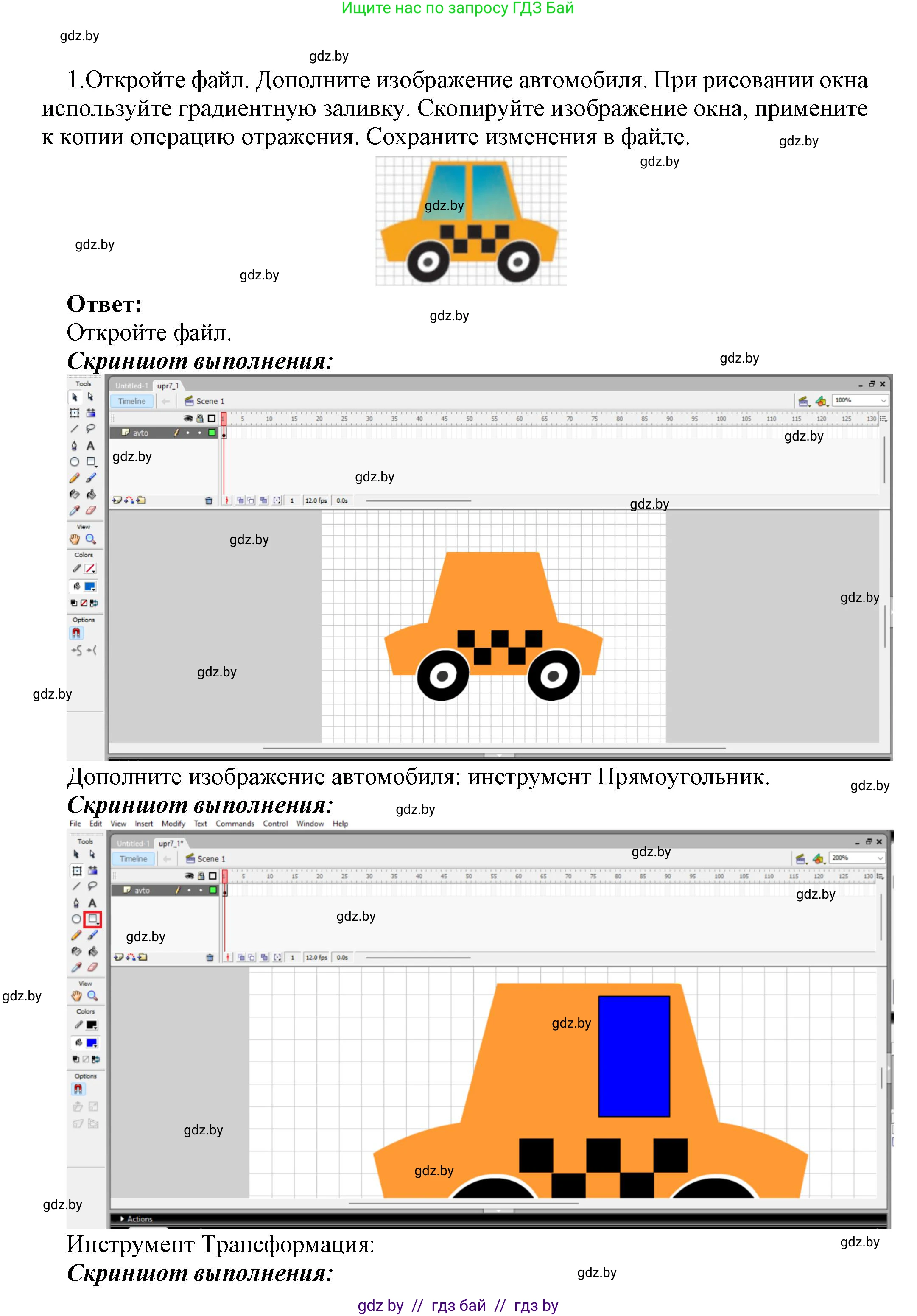 Информатика, 8 класс Учебник, авторы: Котов Владимир Михайлович, Лапо Анжелика Ивановна, Быкадоров Юрий Александрович, Войтехович Елена Николаевна, издательство Народная асвета, Минск, 2018, страница 36, номер 1, Решение