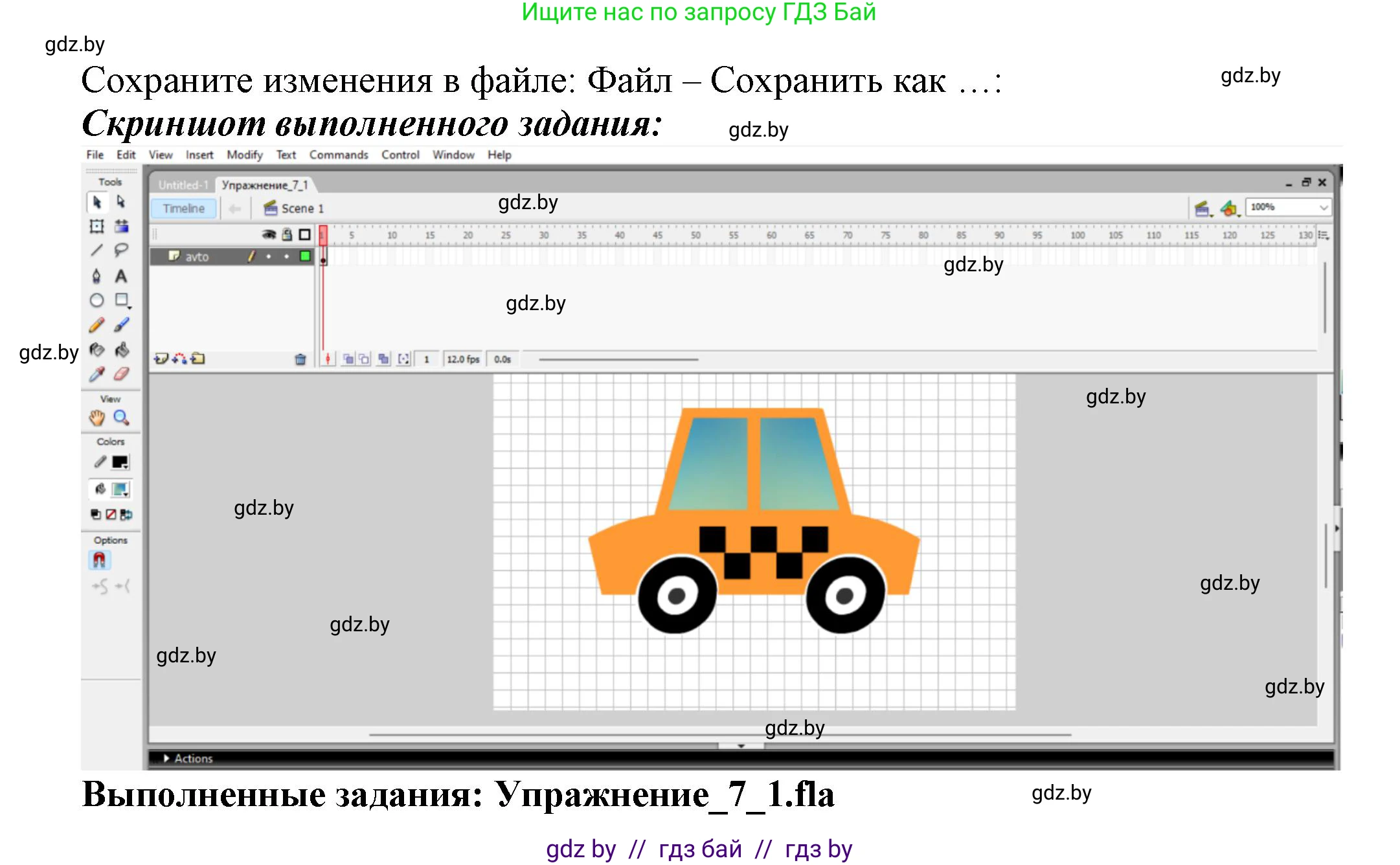 Информатика, 8 класс Учебник, авторы: Котов Владимир Михайлович, Лапо Анжелика Ивановна, Быкадоров Юрий Александрович, Войтехович Елена Николаевна, издательство Народная асвета, Минск, 2018, страница 36, номер 1, Решение (продолжение 3)